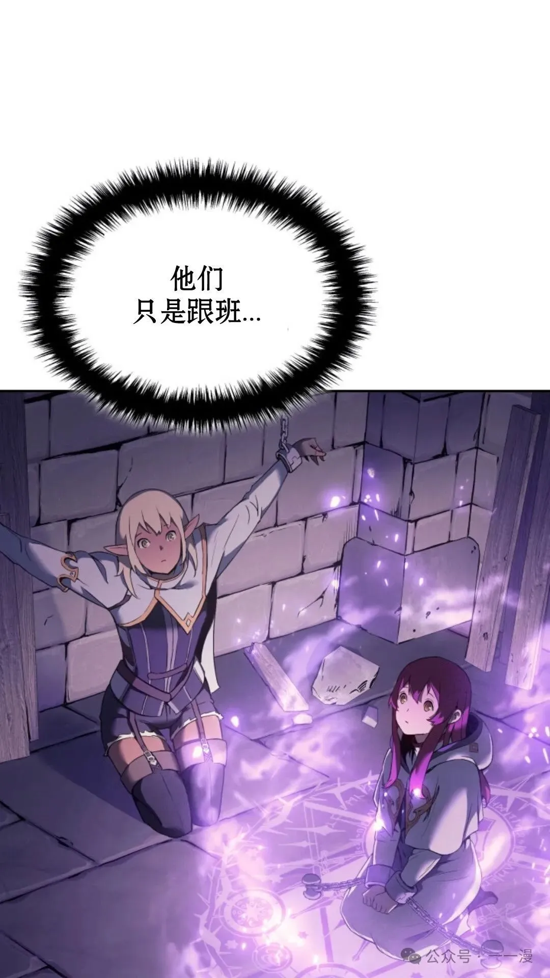 第26集 第88页