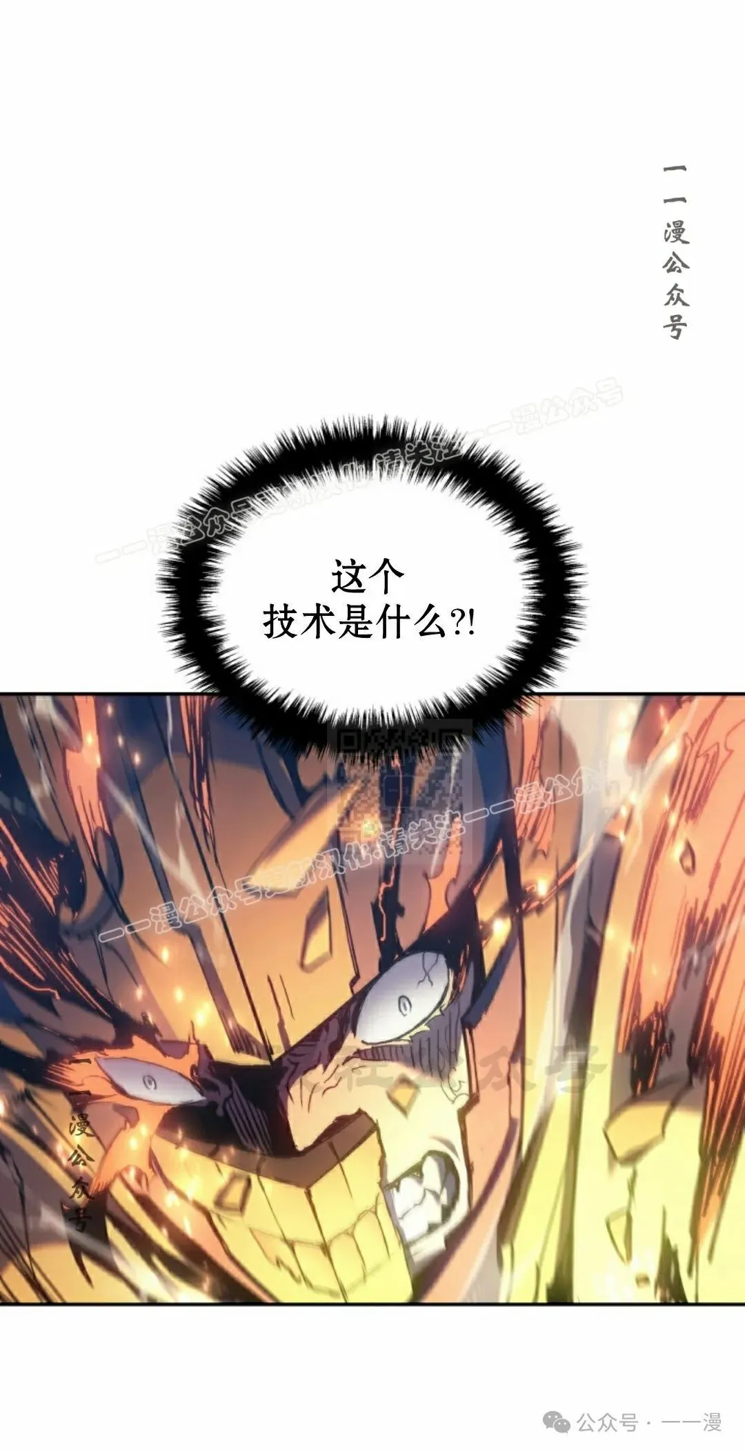第29集 第17页