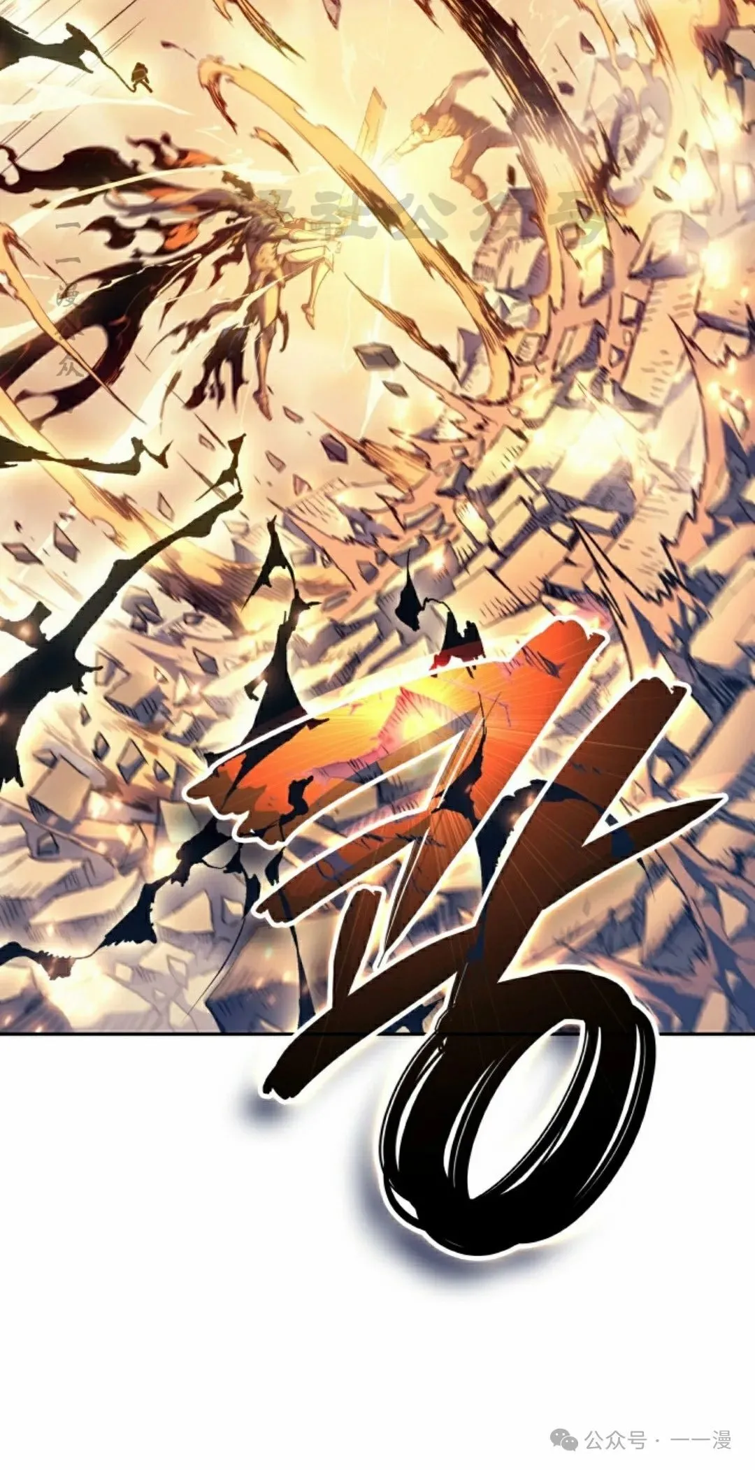 第29集 第20页