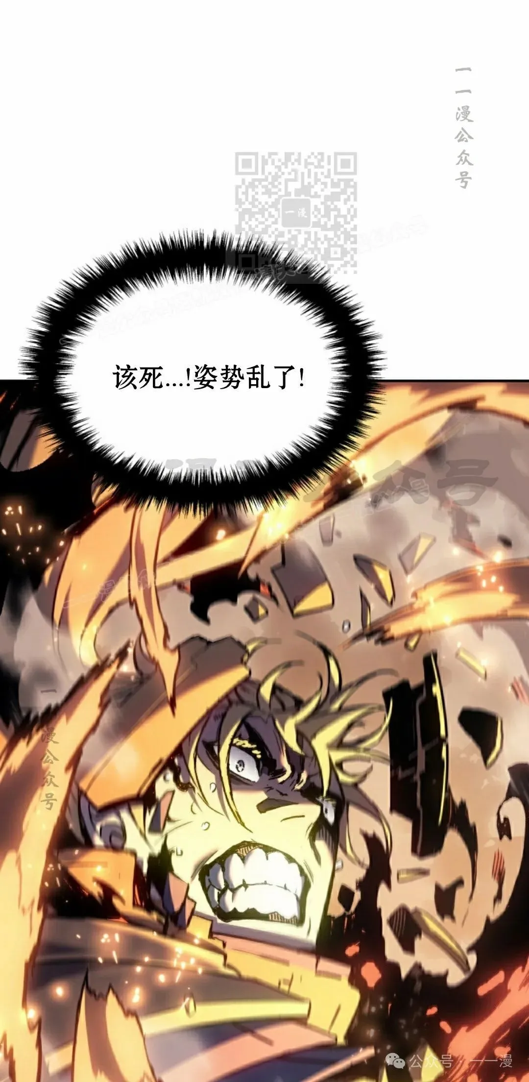 第29集 第21页