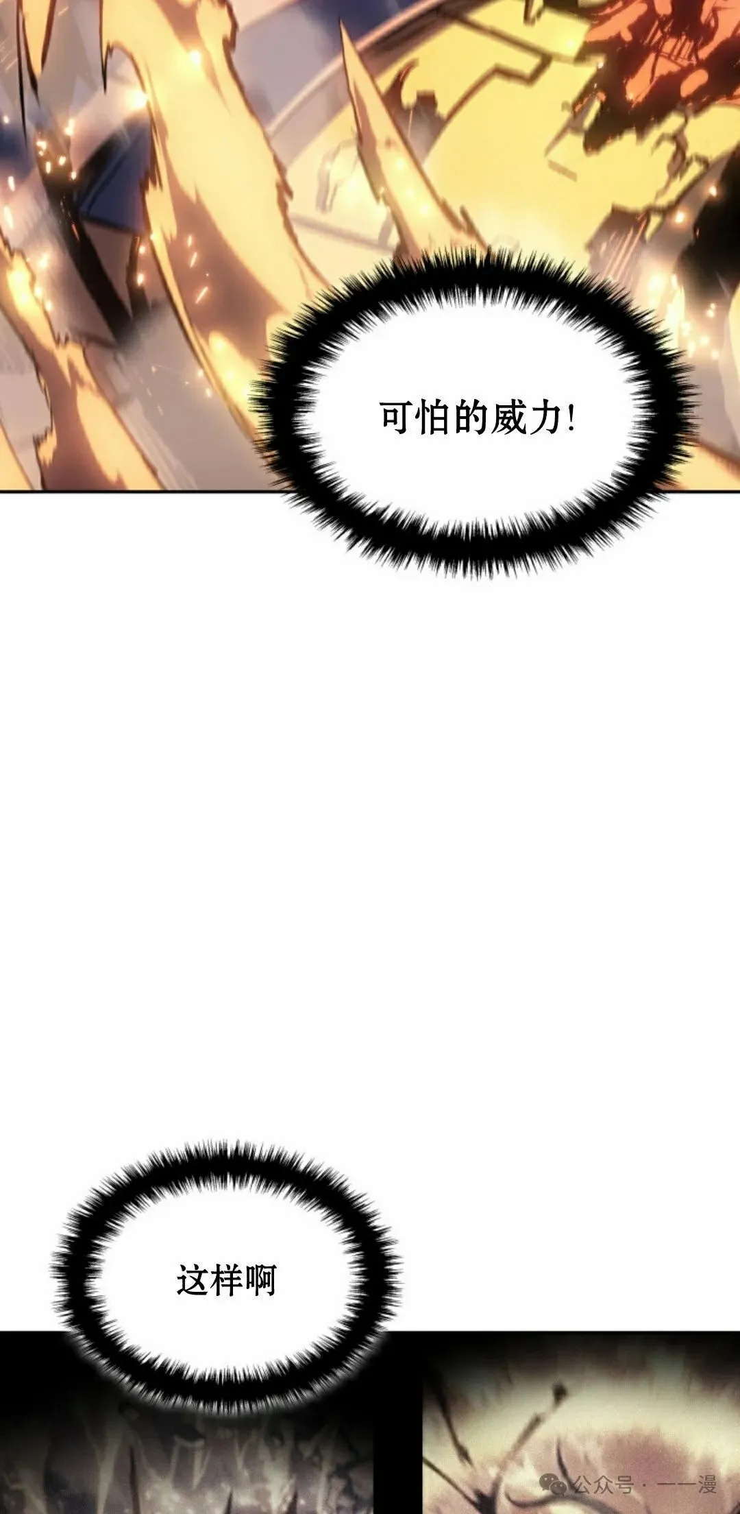 第29集 第22页