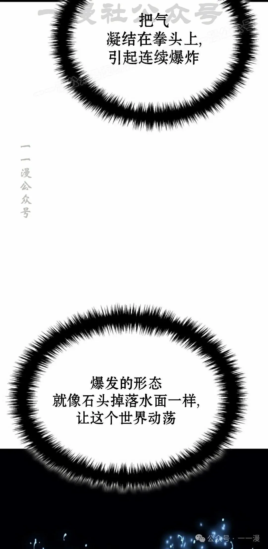 第29集 第24页