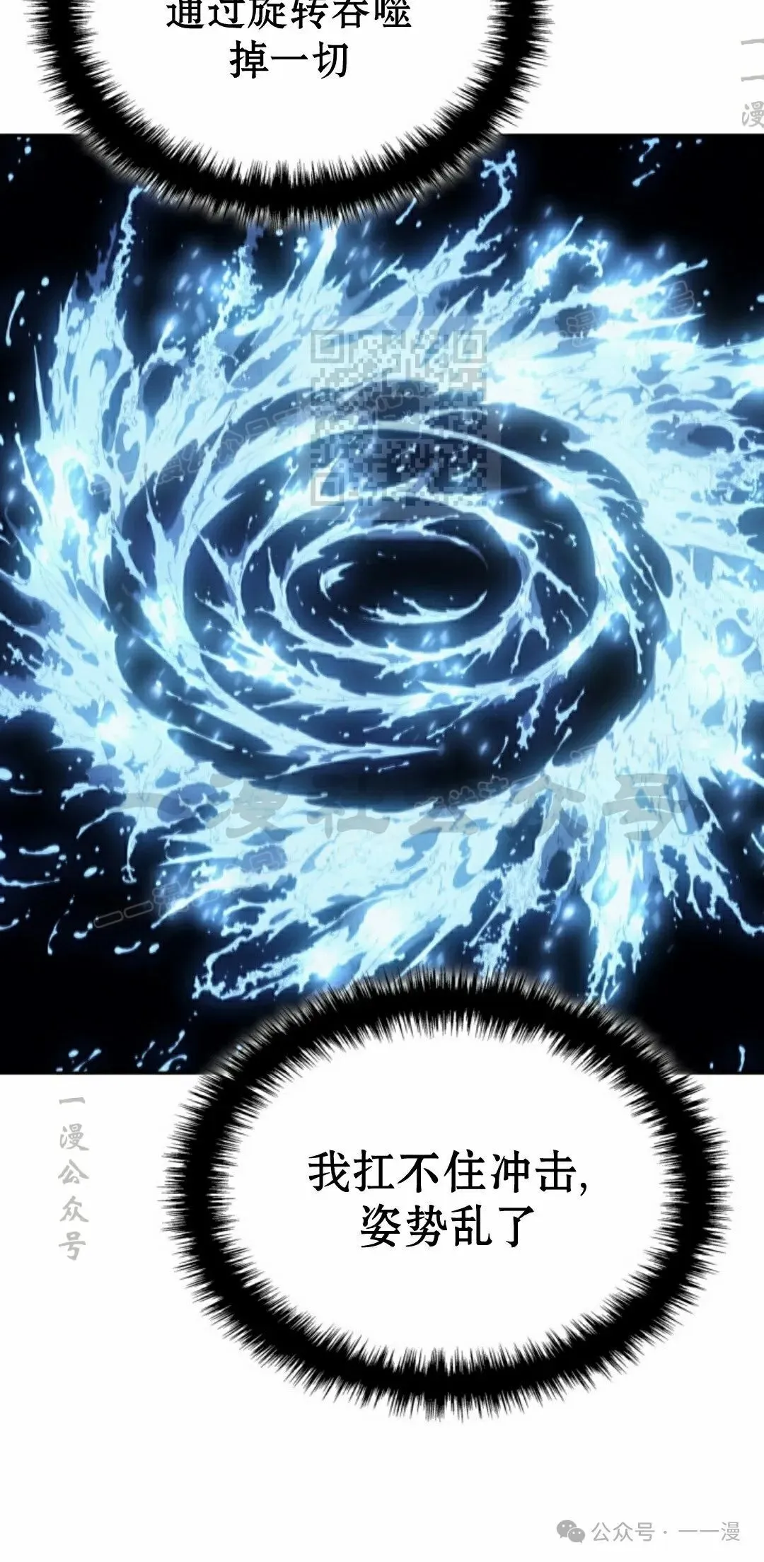 第29集 第26页