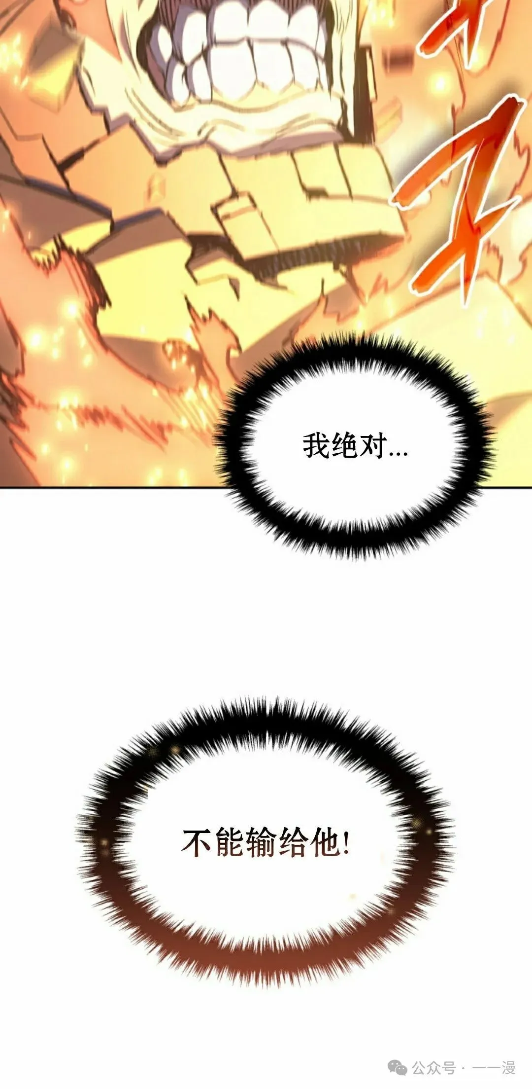 第29集 第28页