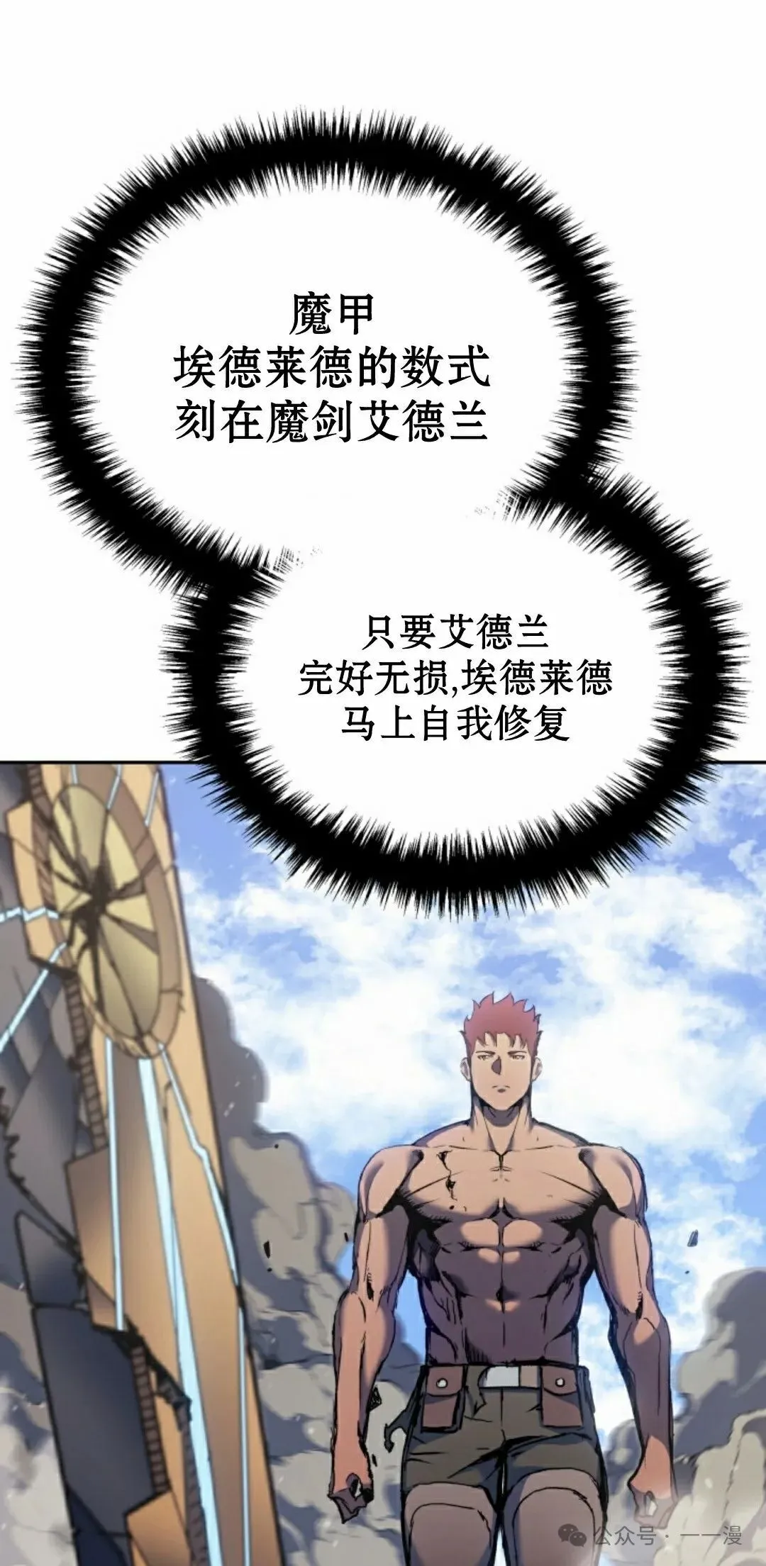 第29集 第48页