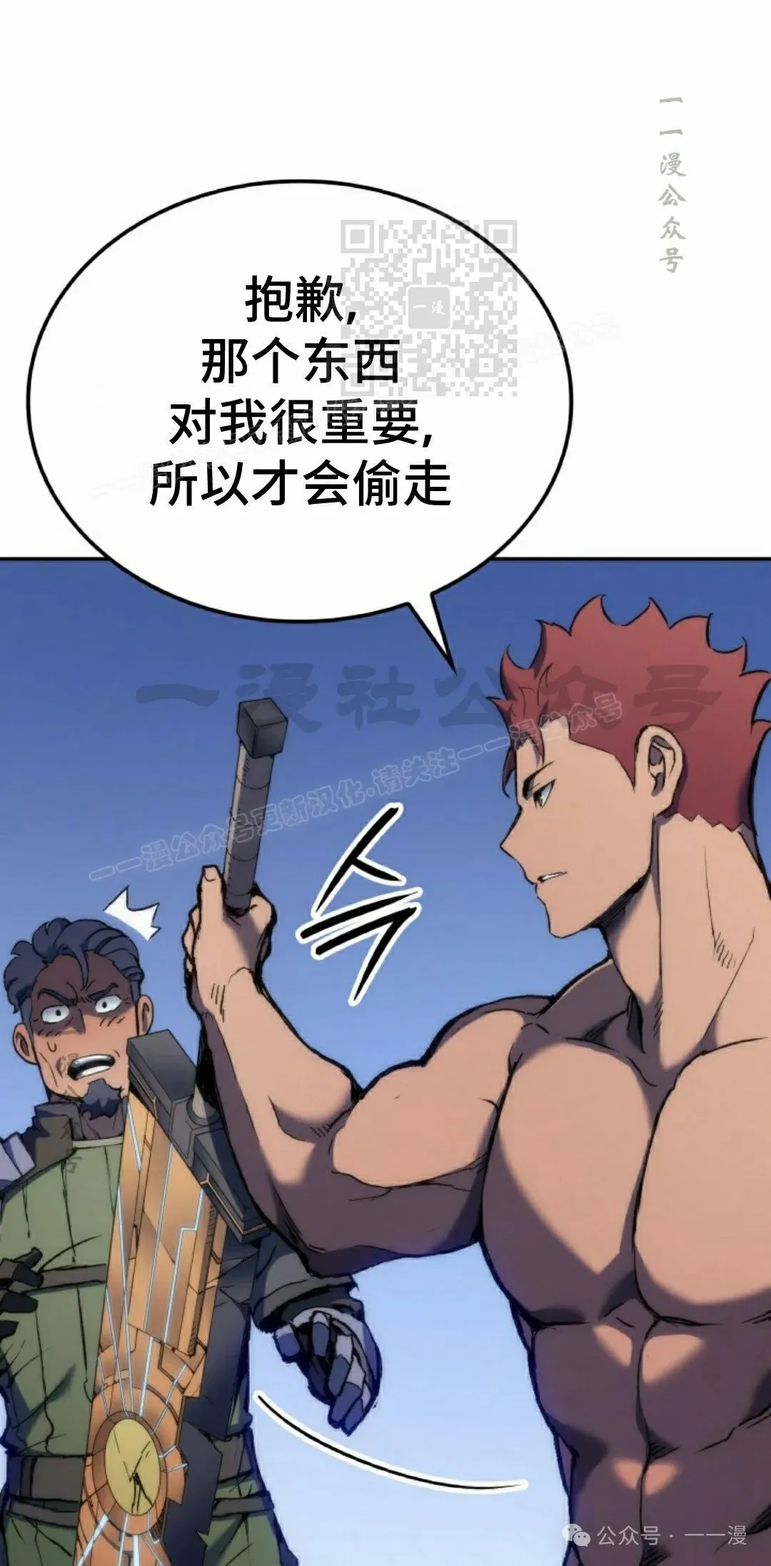 第29集 第51页