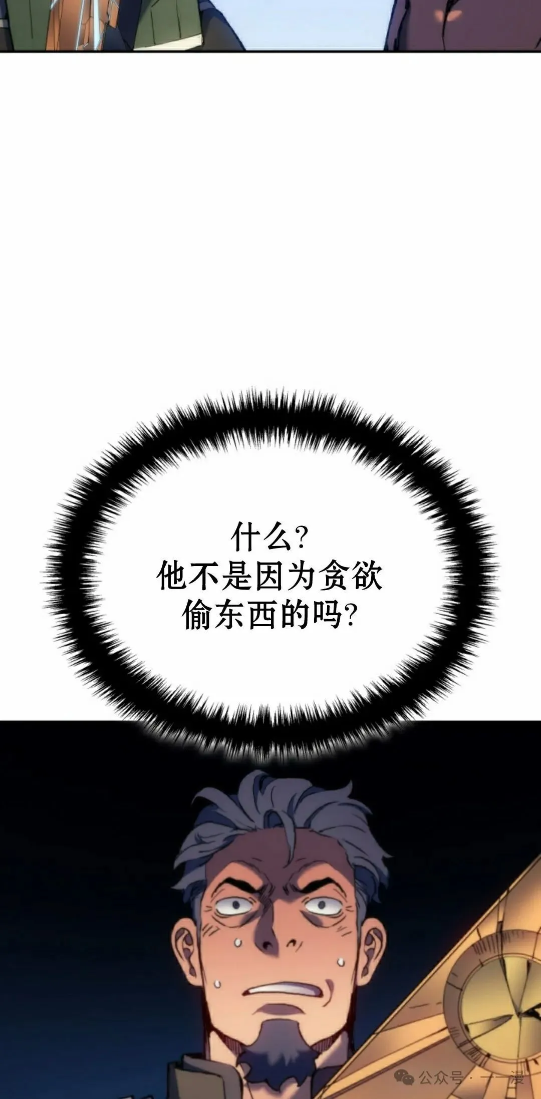 第29集 第52页