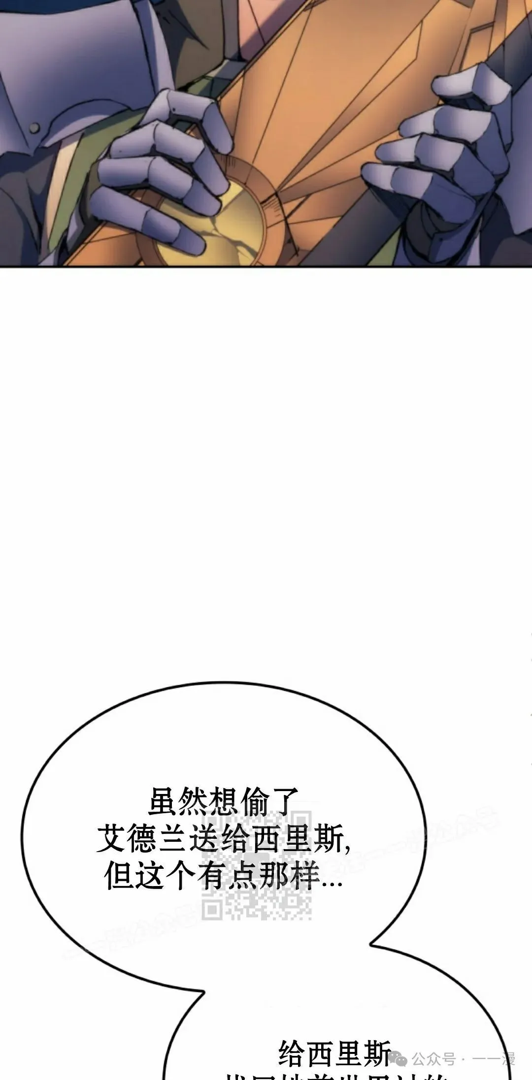 第29集 第53页