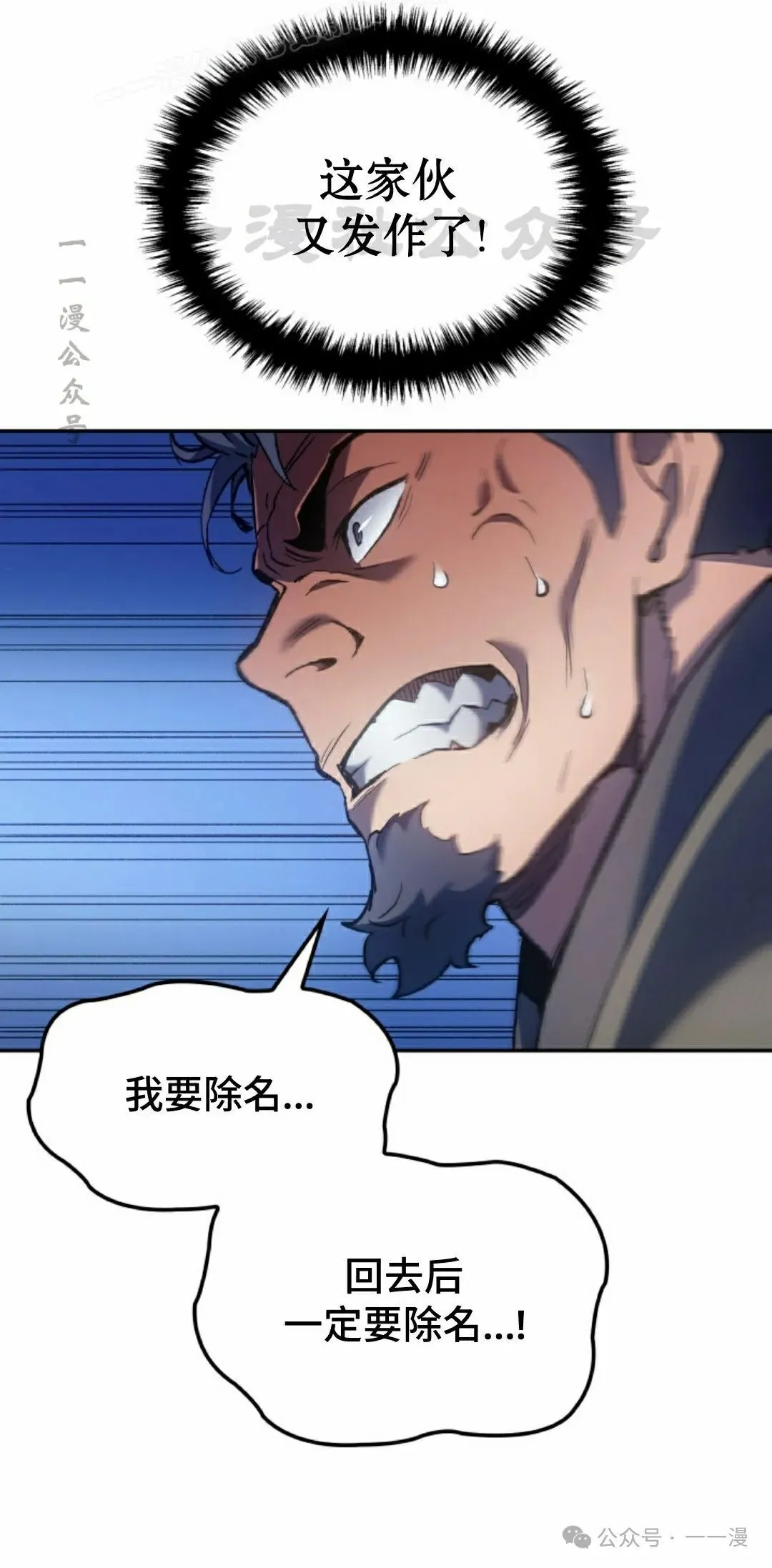 第29集 第60页