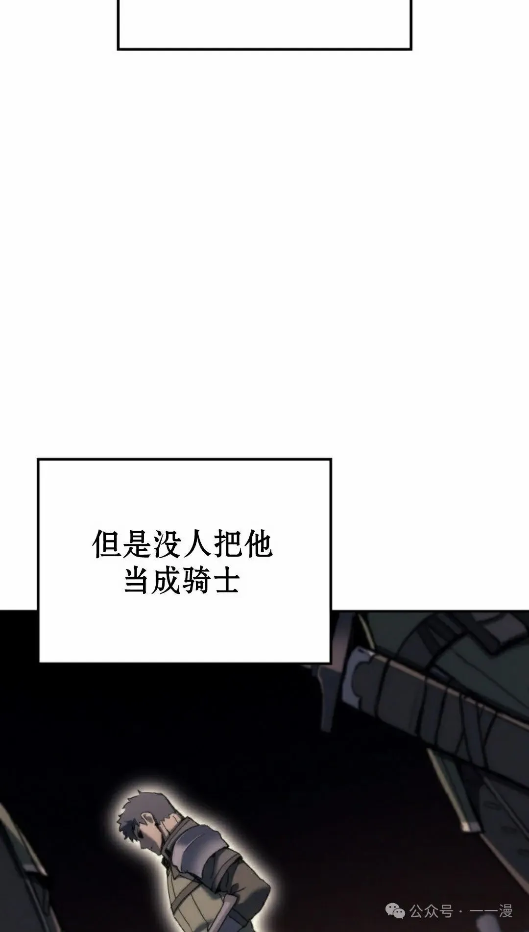 第29集 第85页