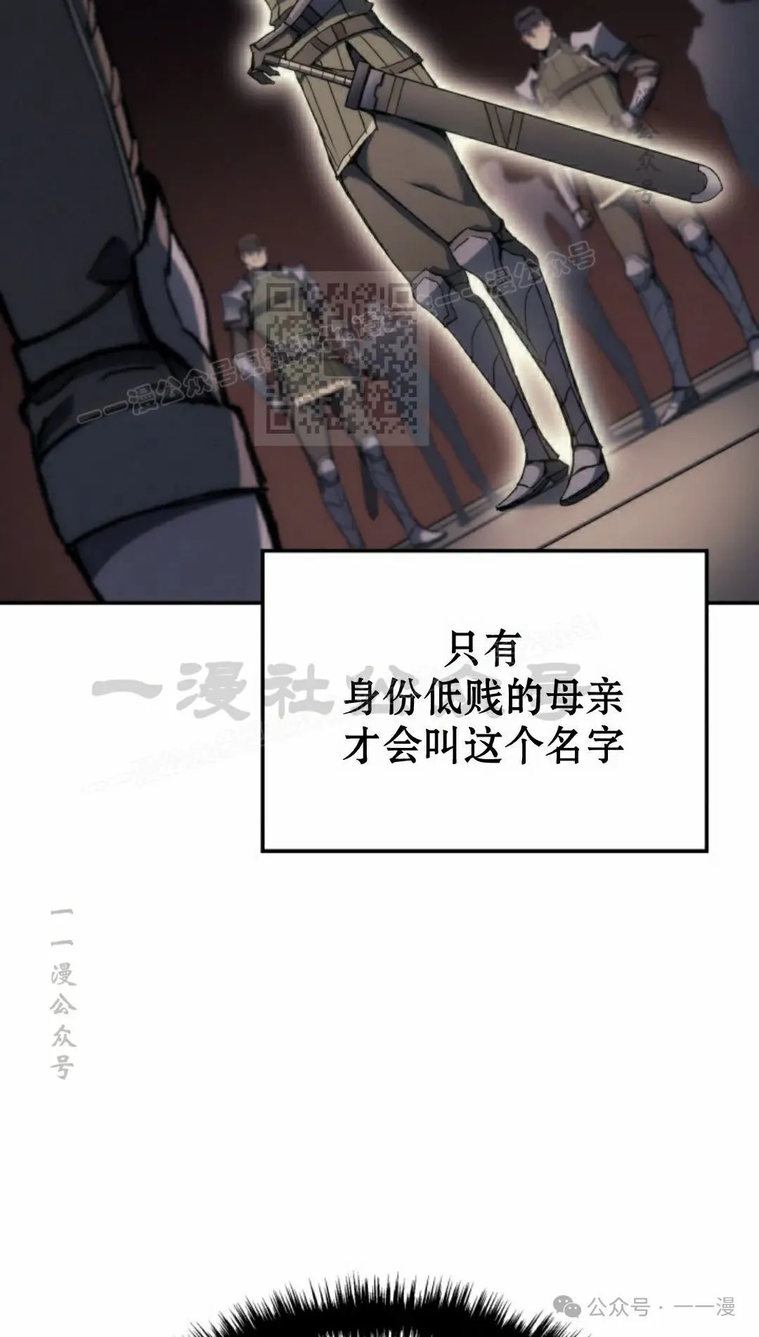 第29集 第86页