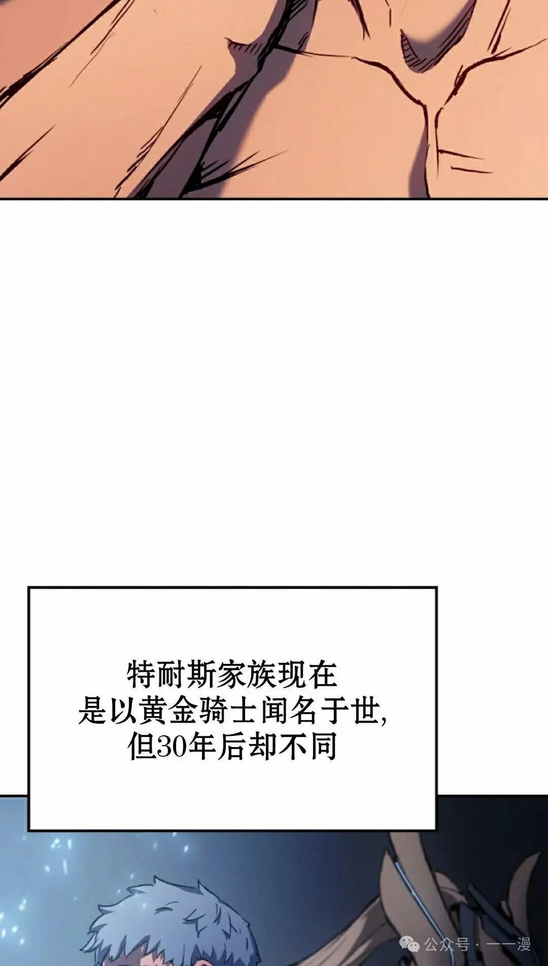 第29集 第88页