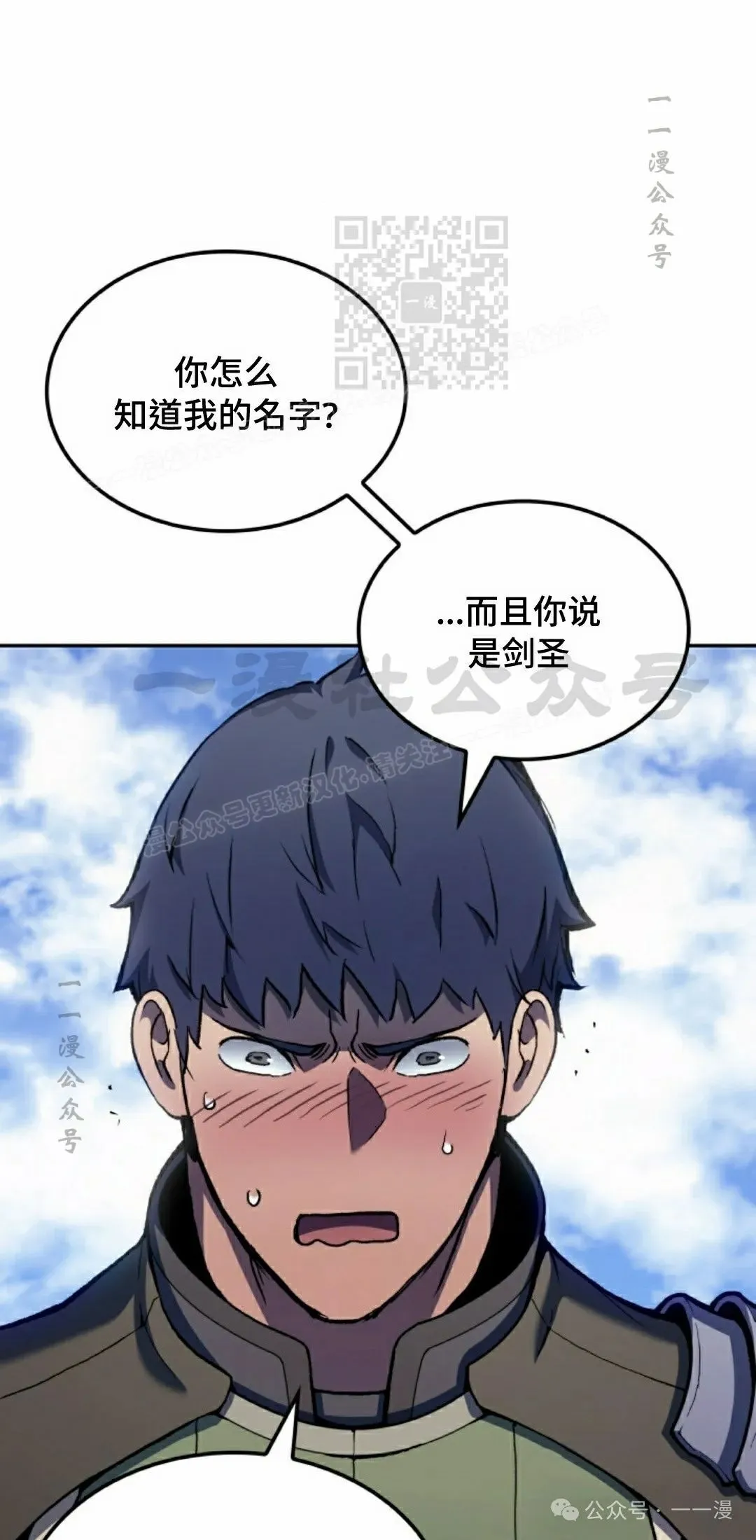 第29集 第91页