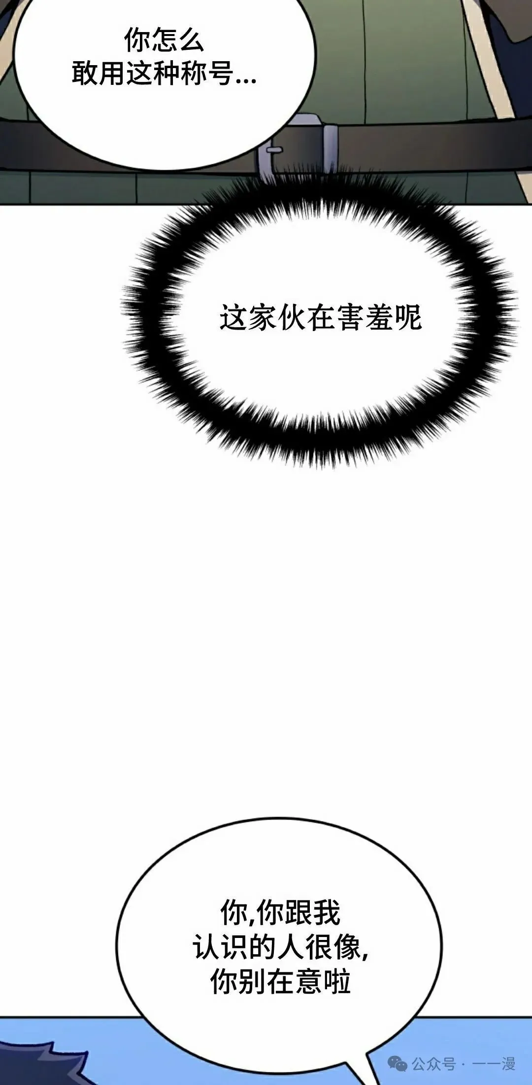 第29集 第92页