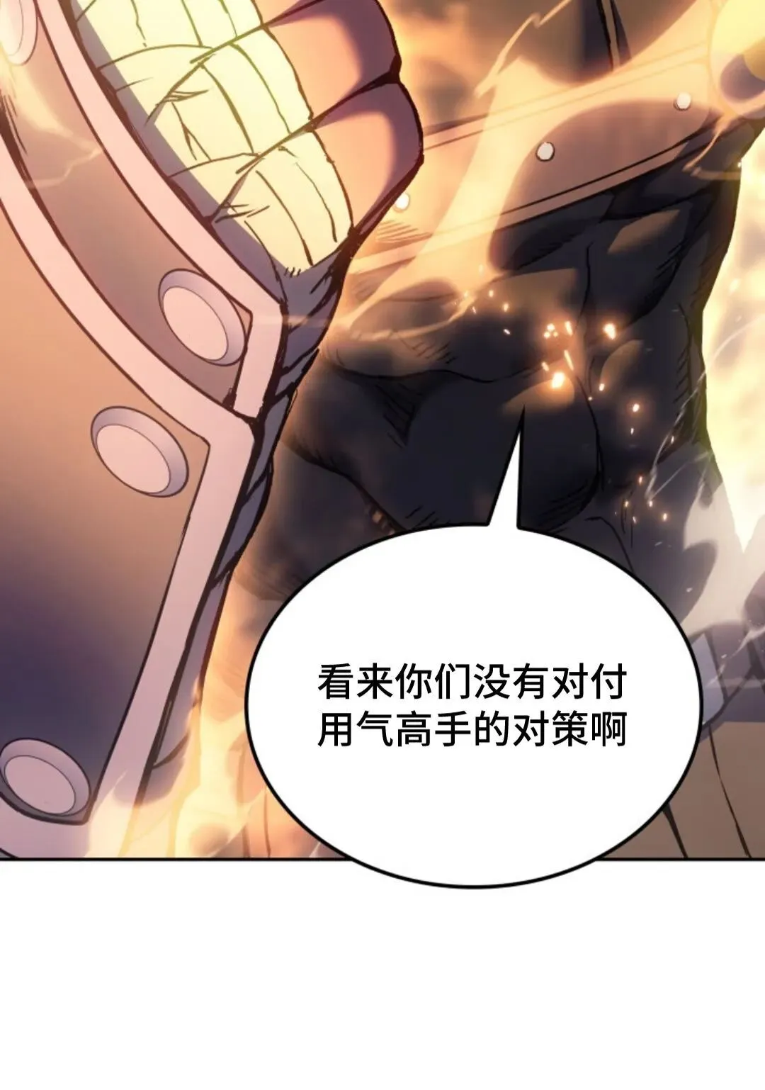 第27集 第10页