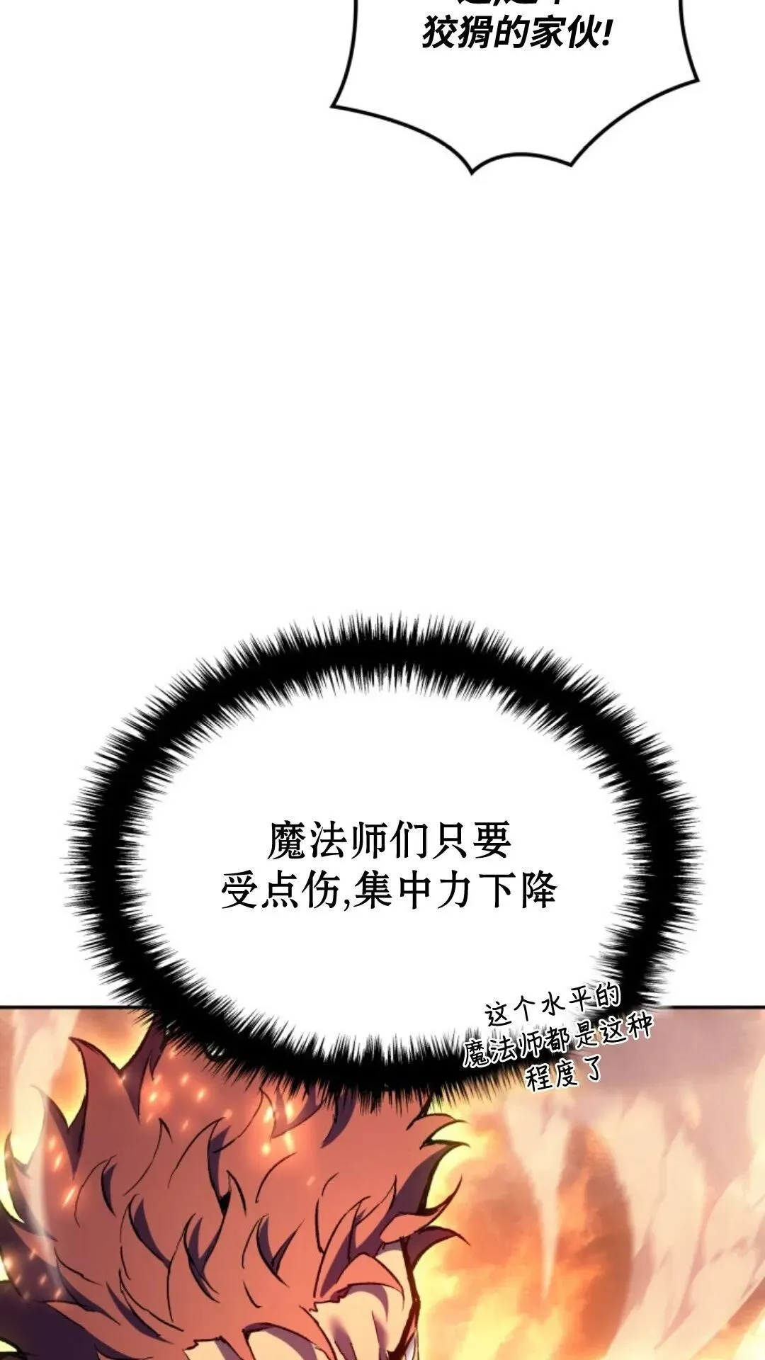 第27集 第32页