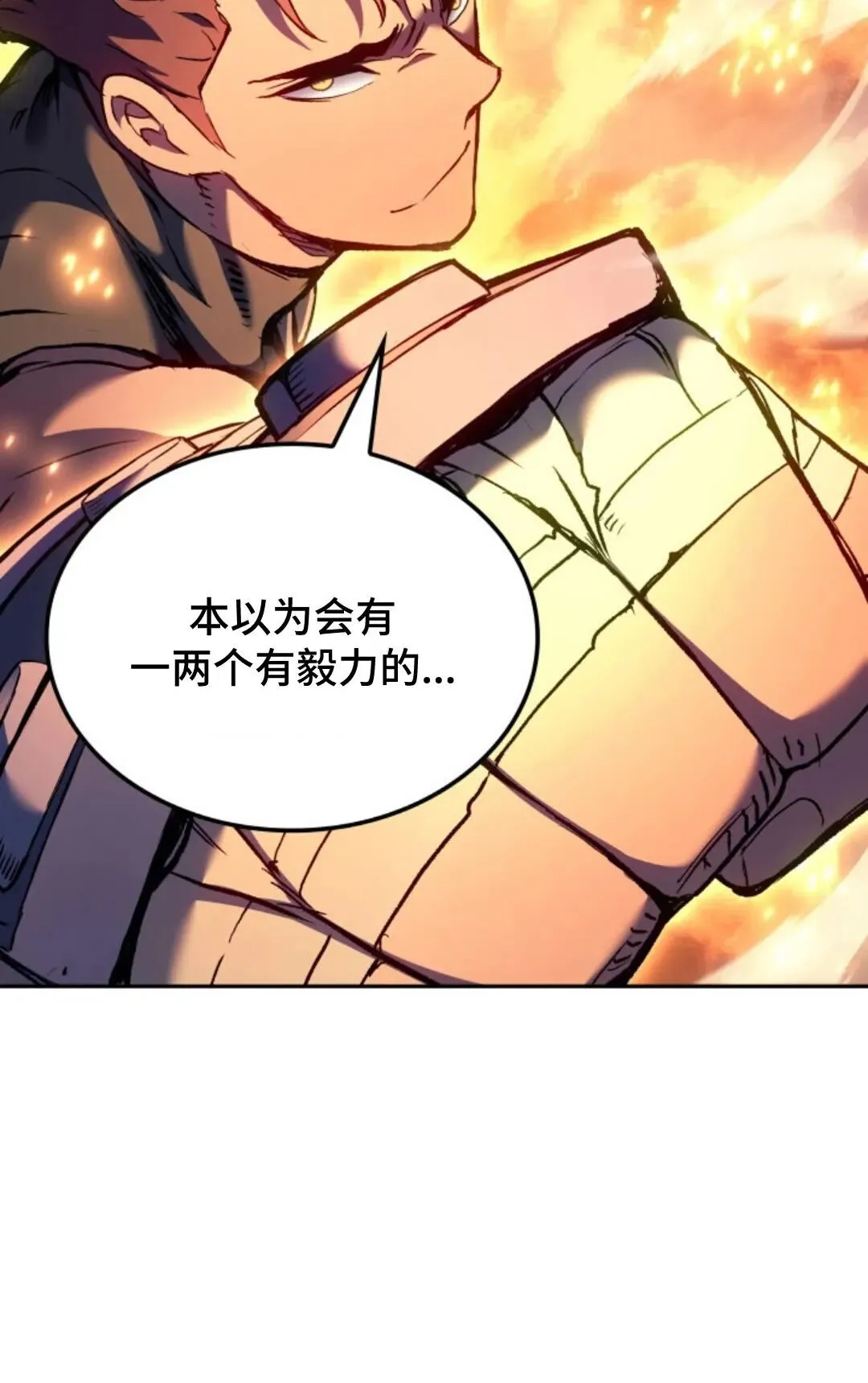 第27集 第33页