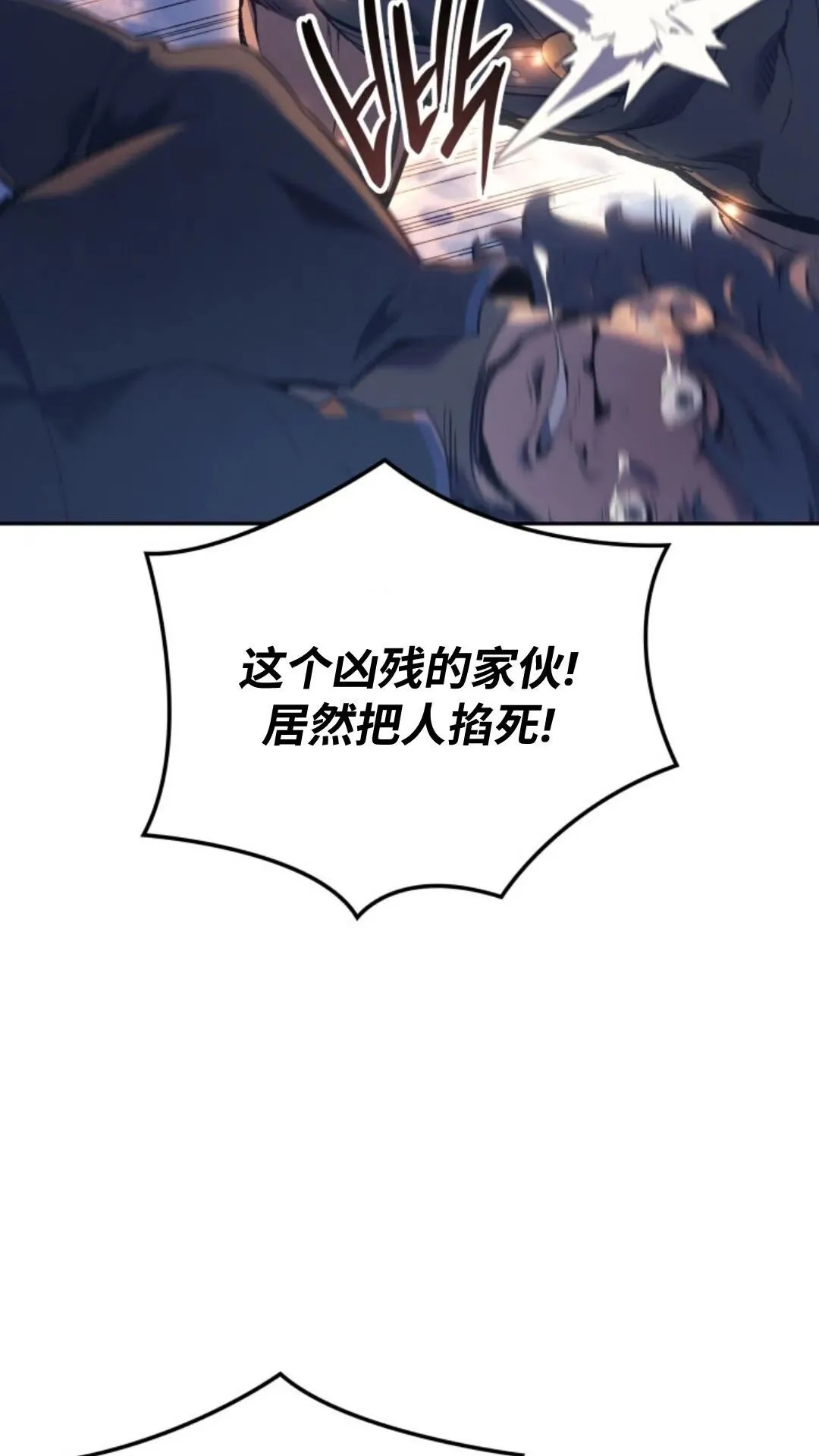 第27集 第37页