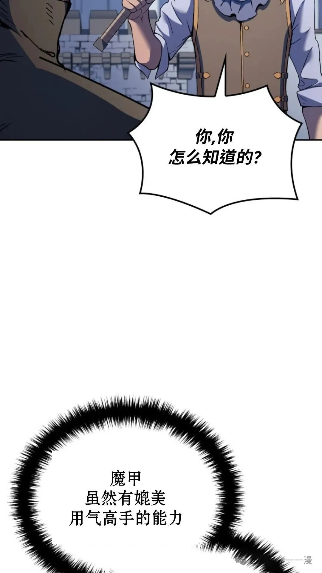 第27集 第79页