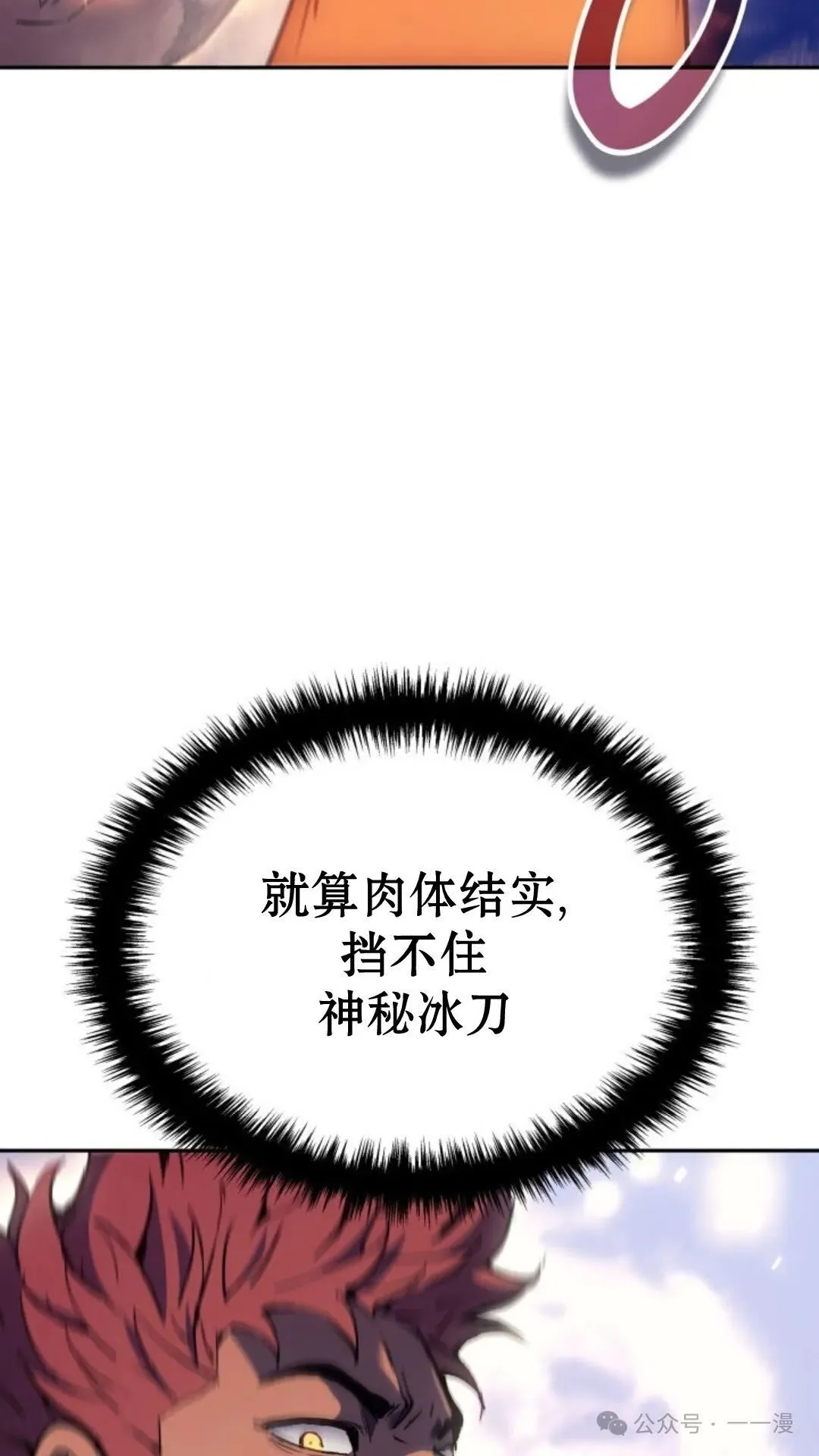 第27集 第111页