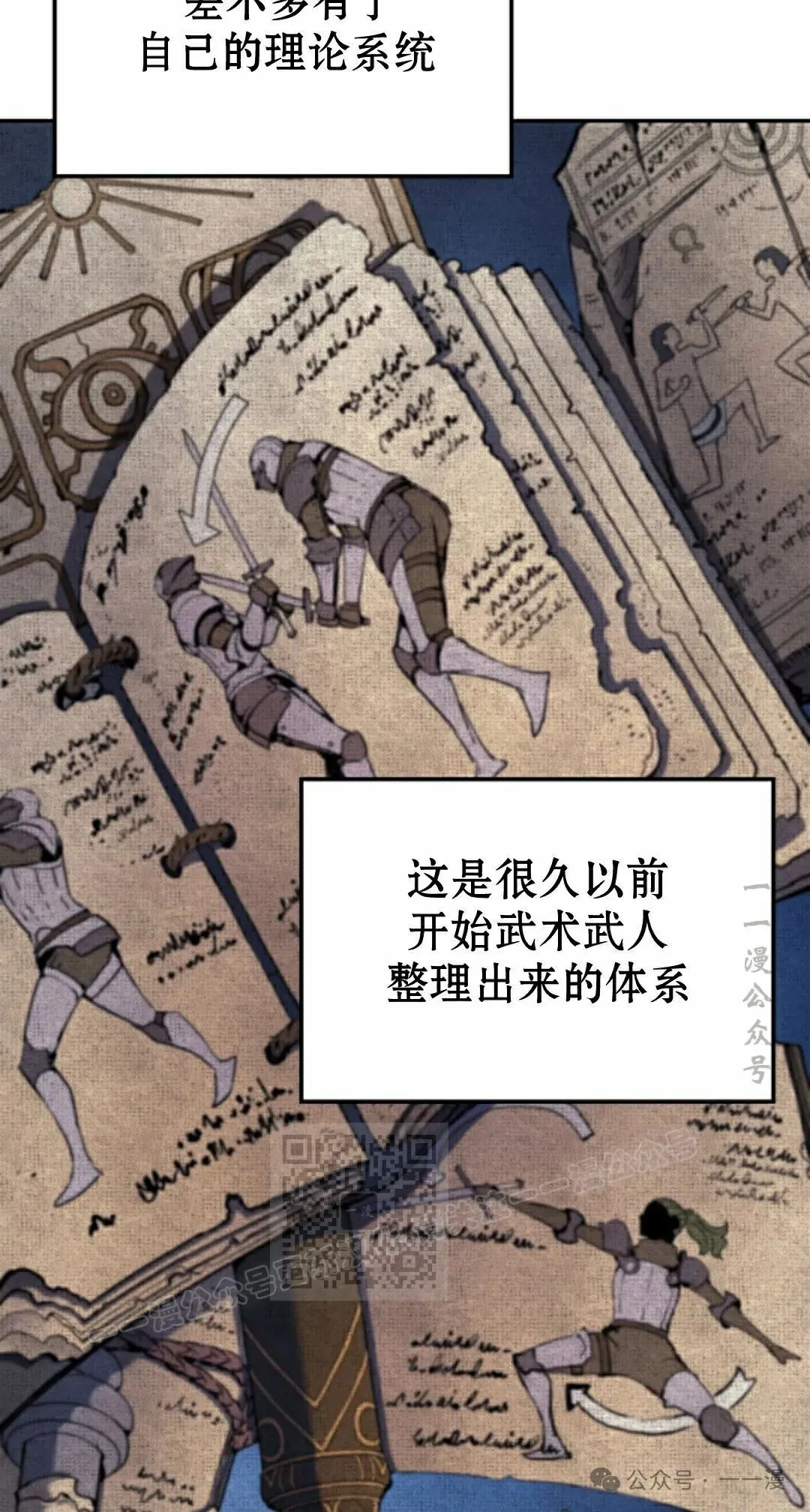 第30集 第3页