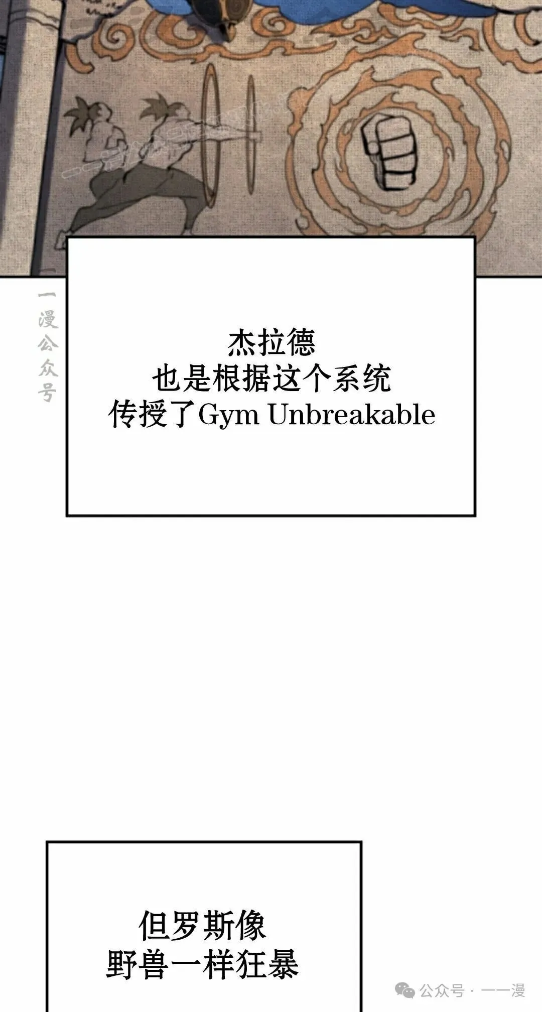 第30集 第4页
