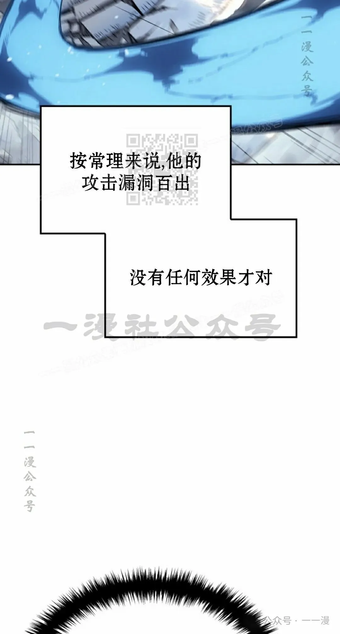 第30集 第6页