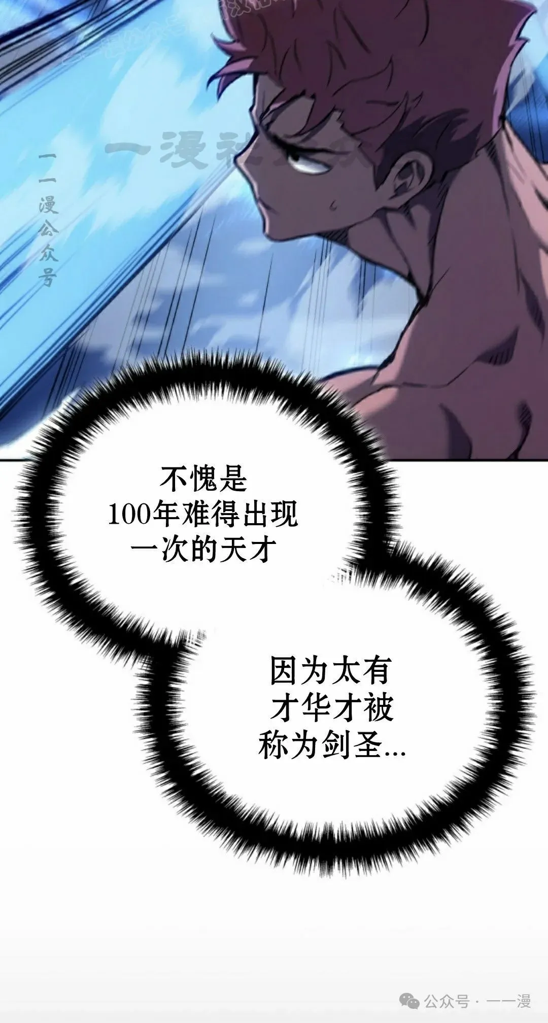 第30集 第10页