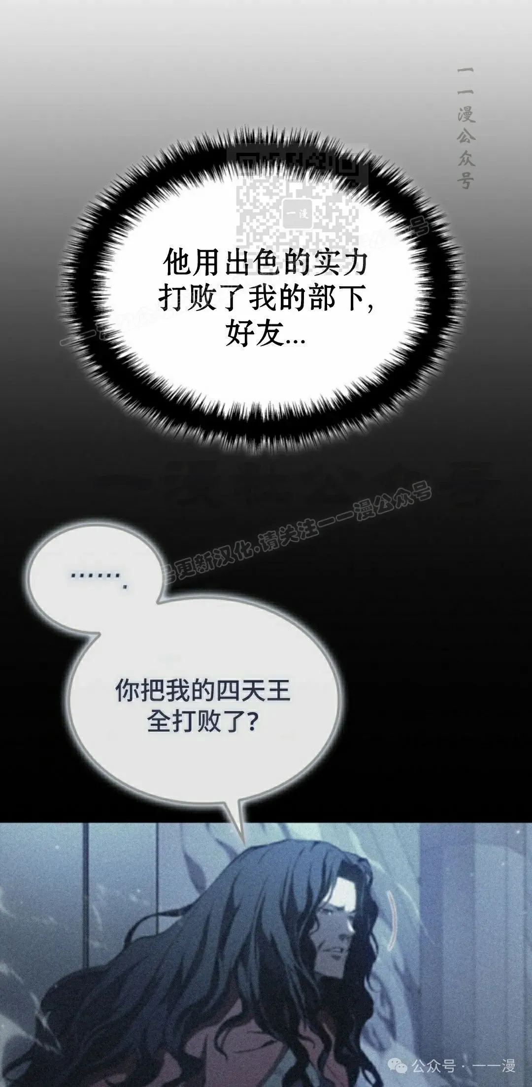 第30集 第11页