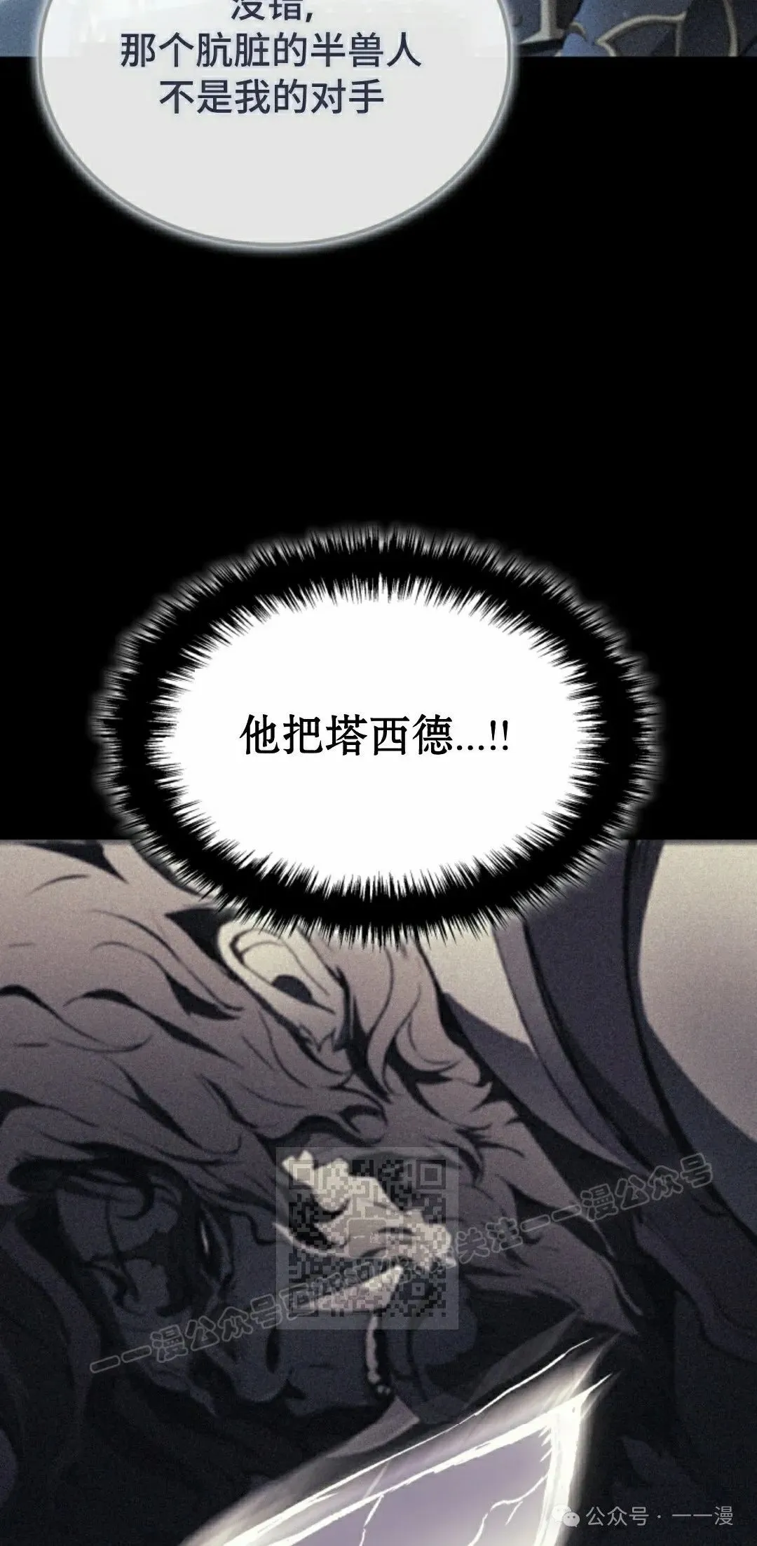 第30集 第13页