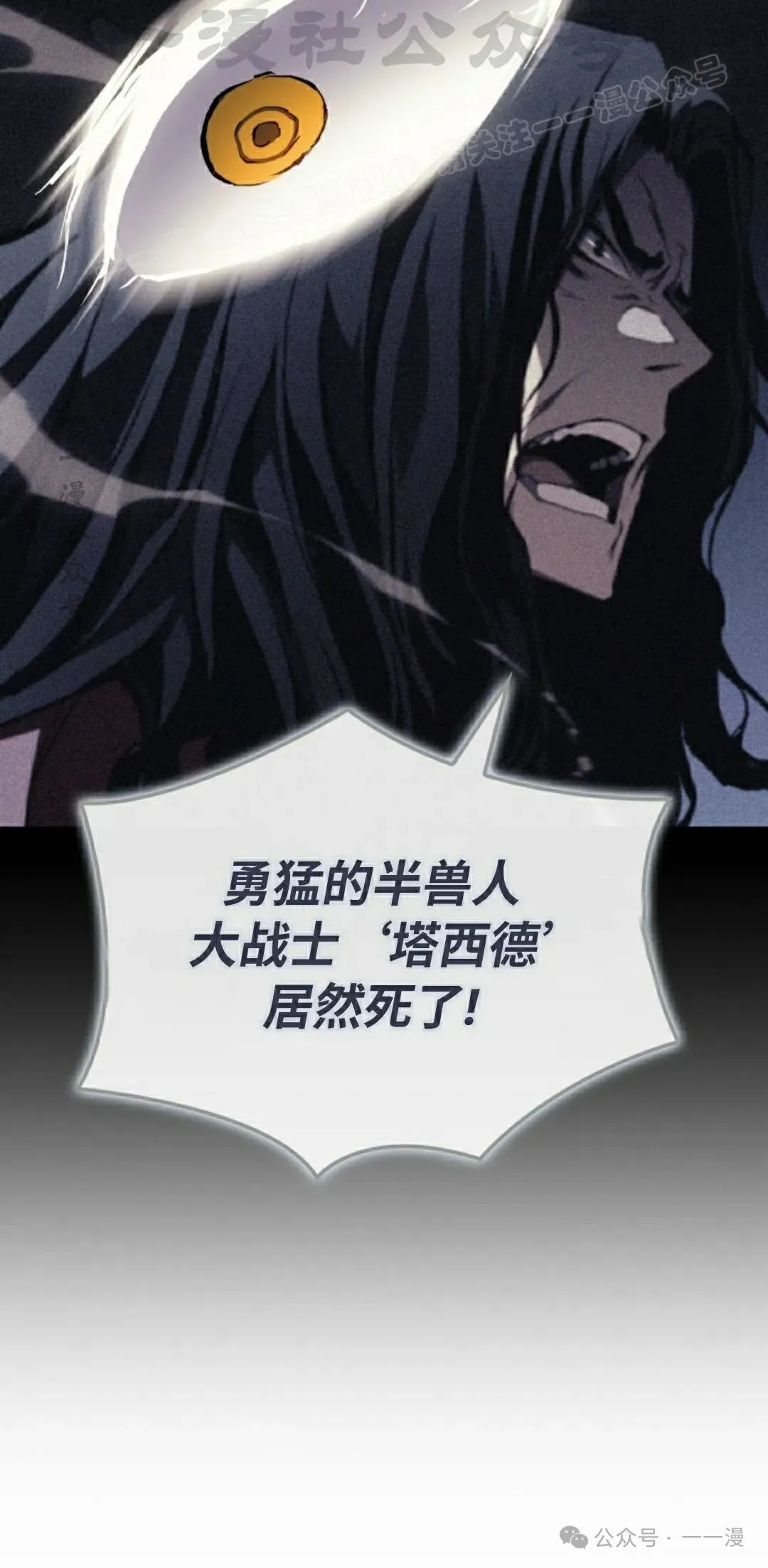 第30集 第14页