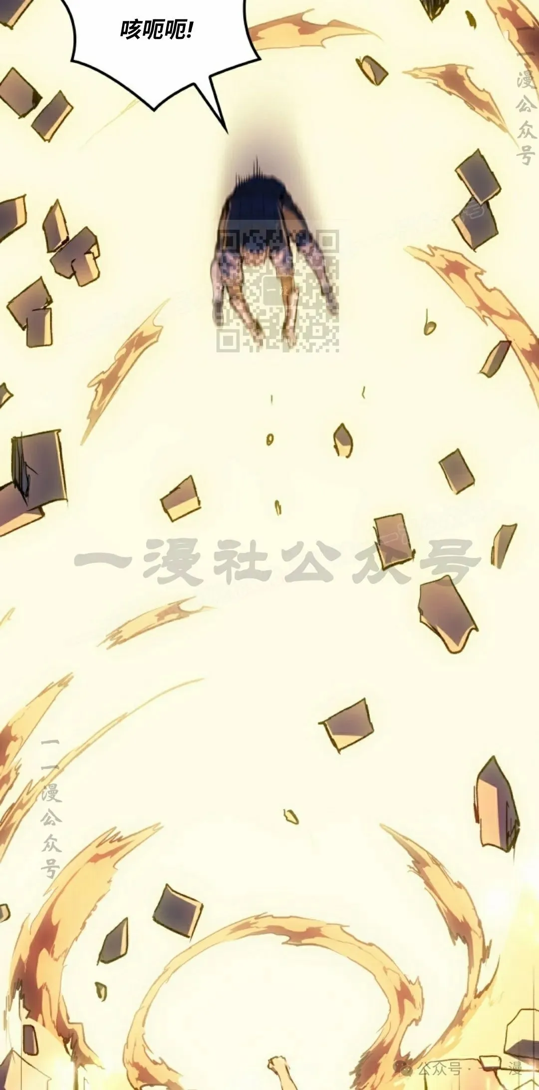 第30集 第26页
