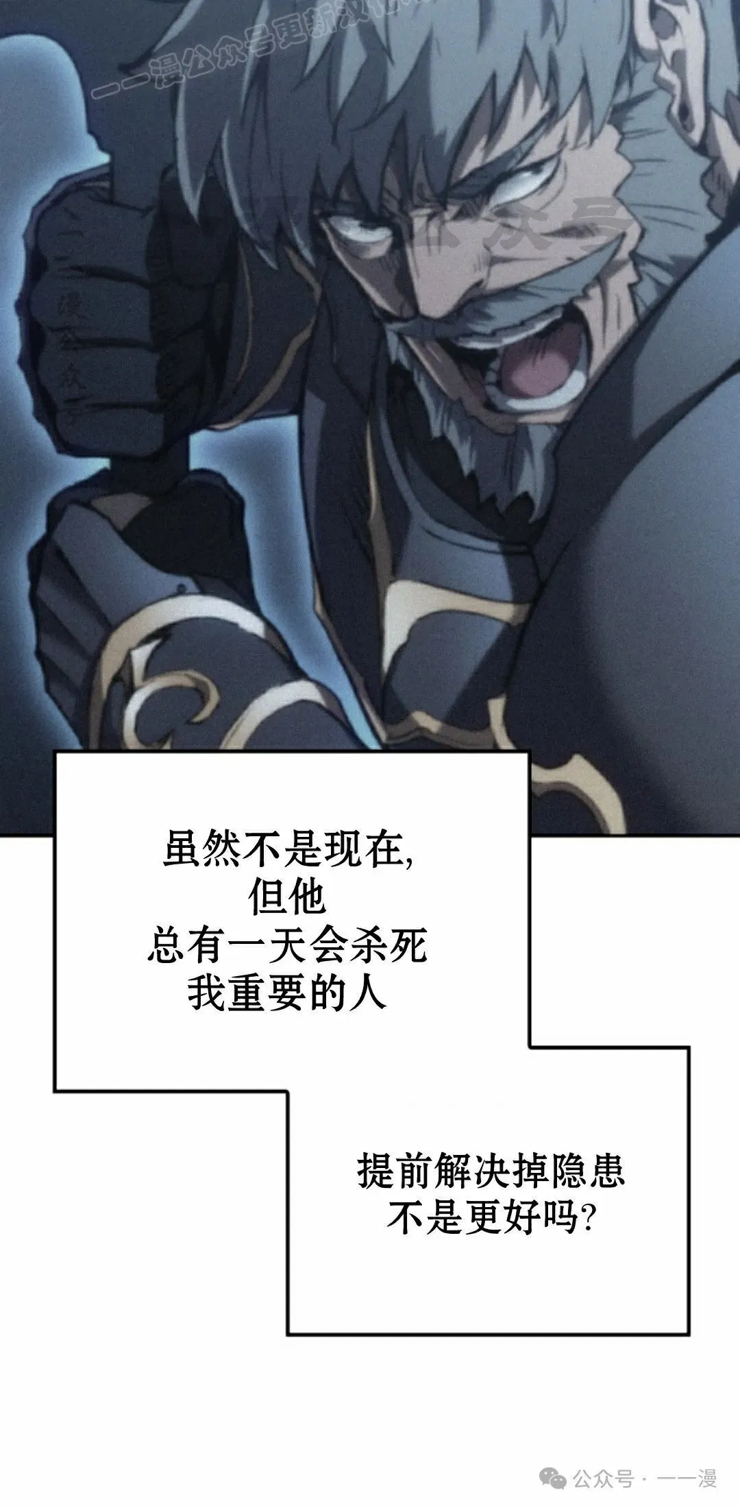 第30集 第40页