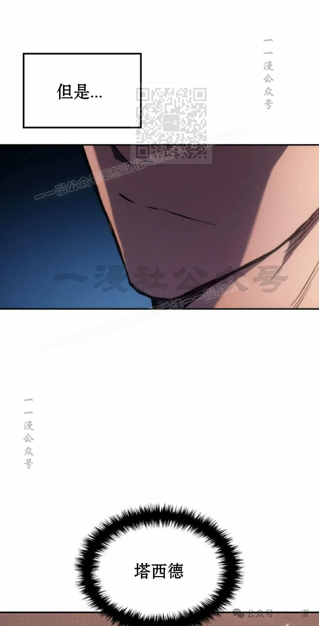 第30集 第41页