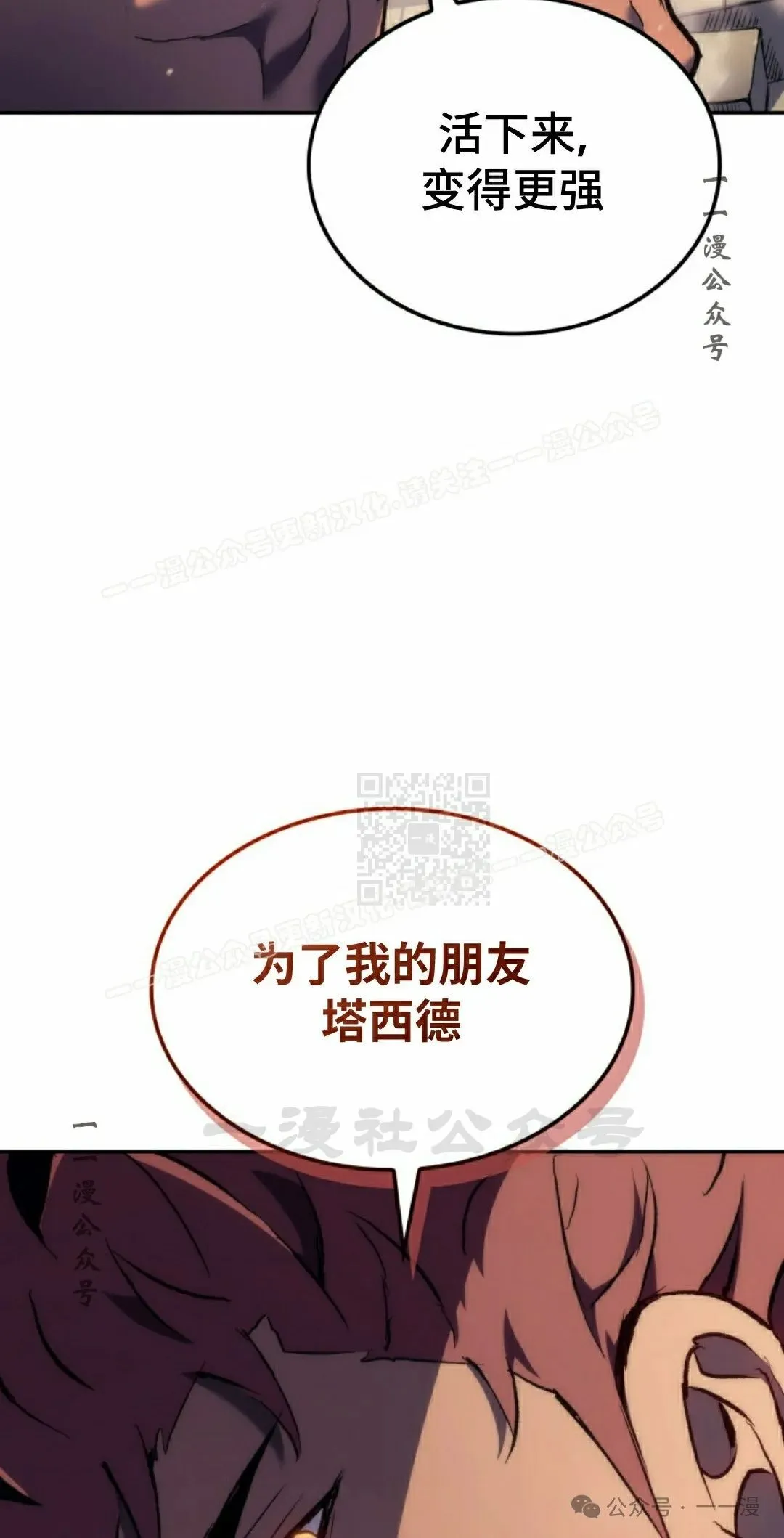 第30集 第47页