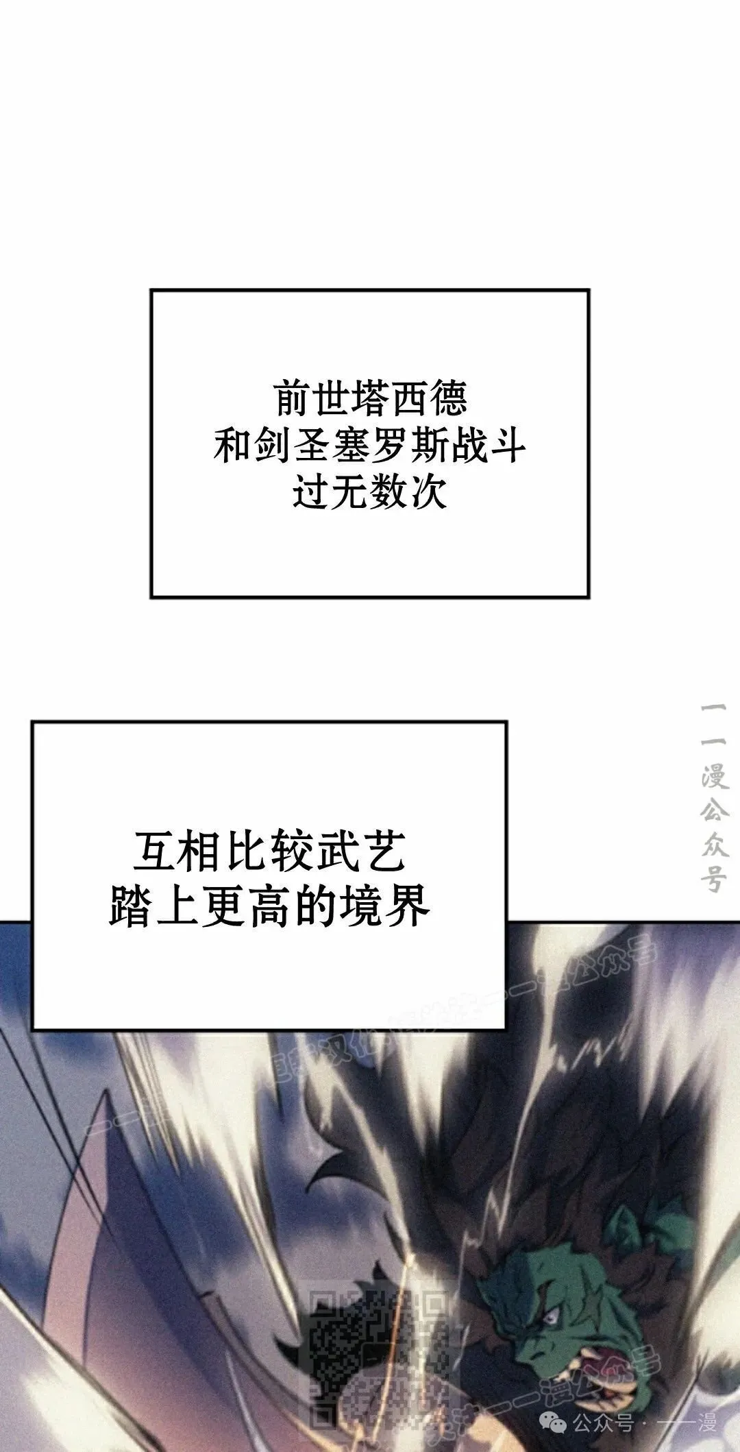 第30集 第49页