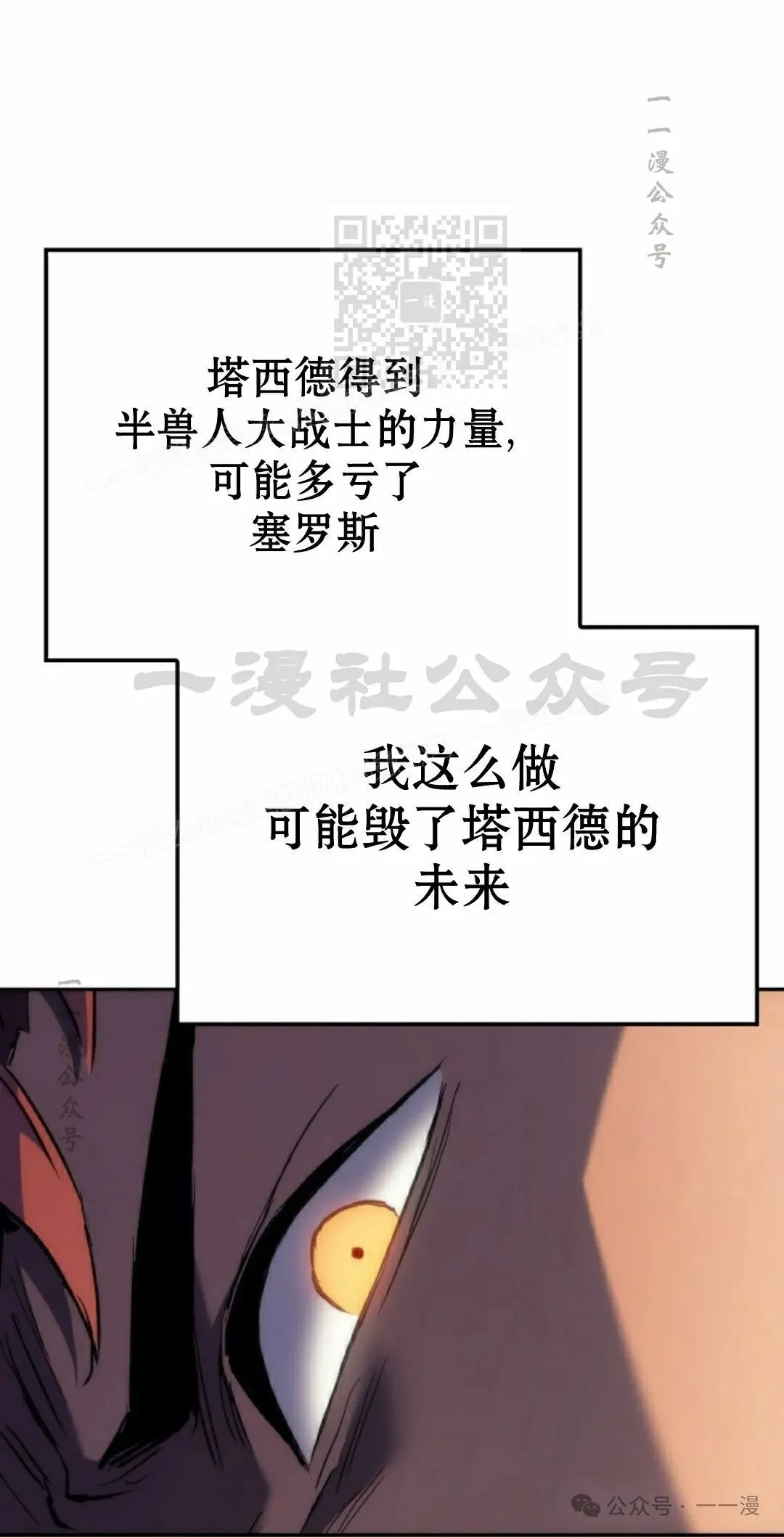 第30集 第51页