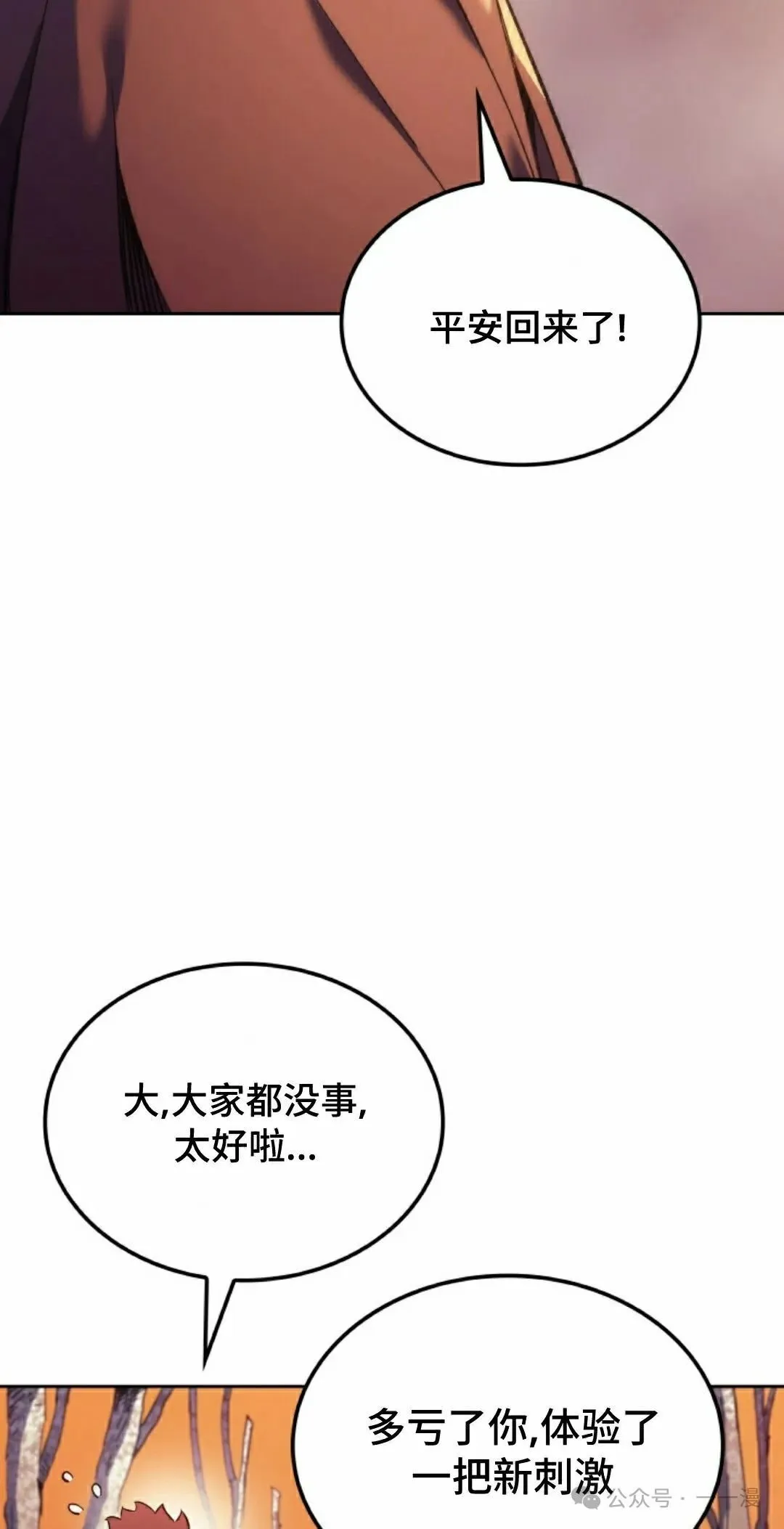 第30集 第62页
