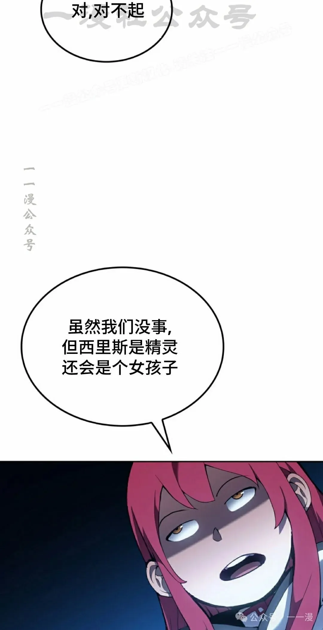 第30集 第64页