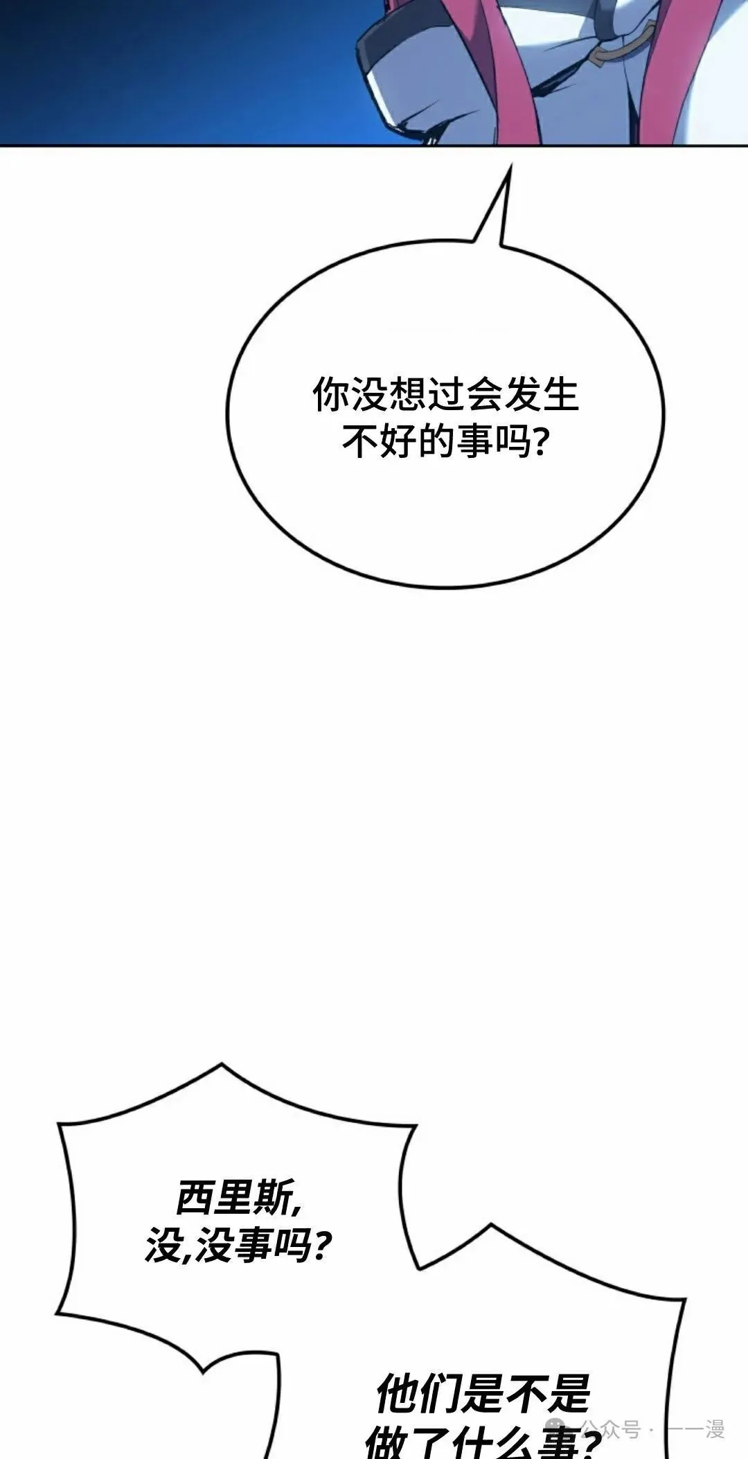 第30集 第65页