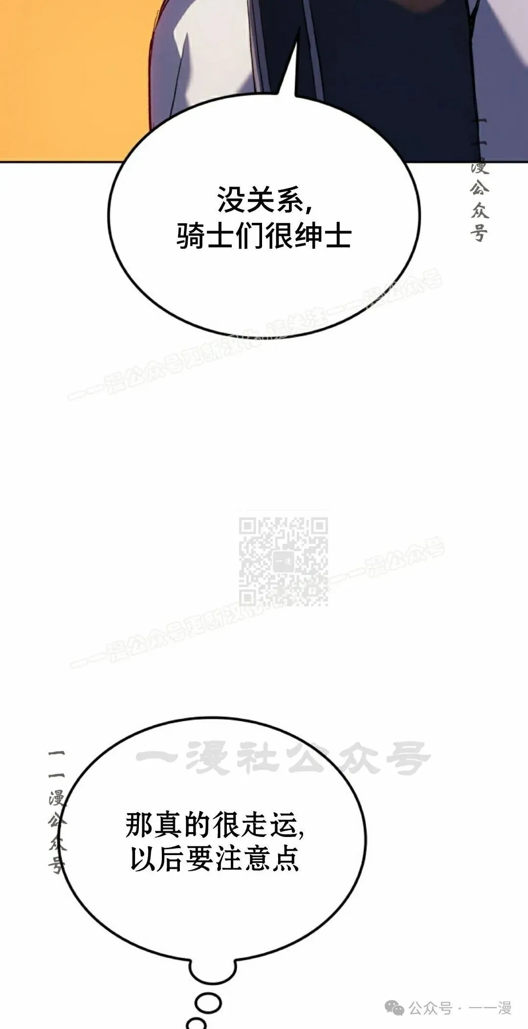 第30集 第67页