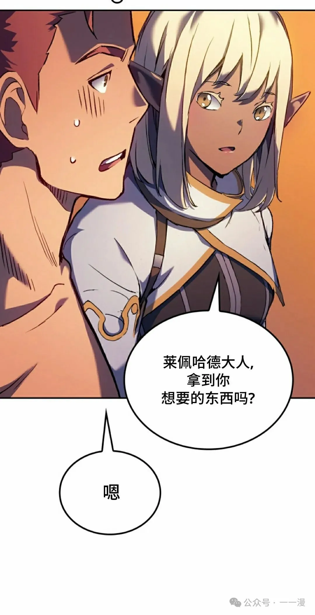第30集 第68页