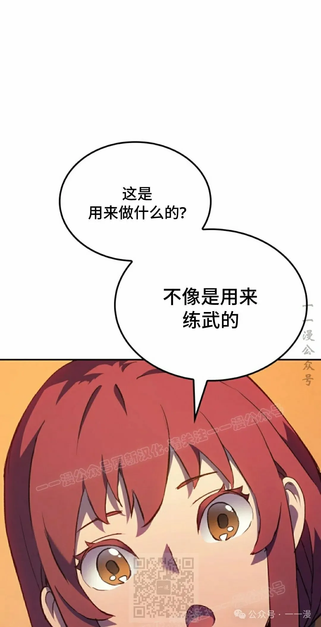 第30集 第69页