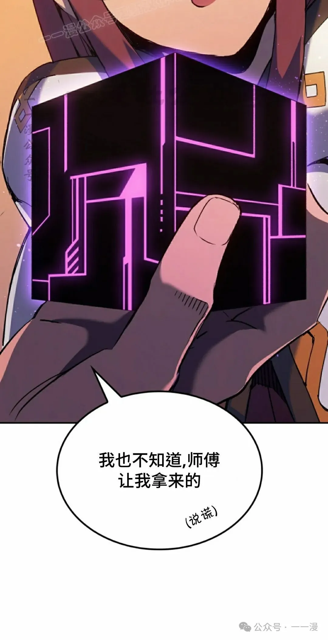 第30集 第70页