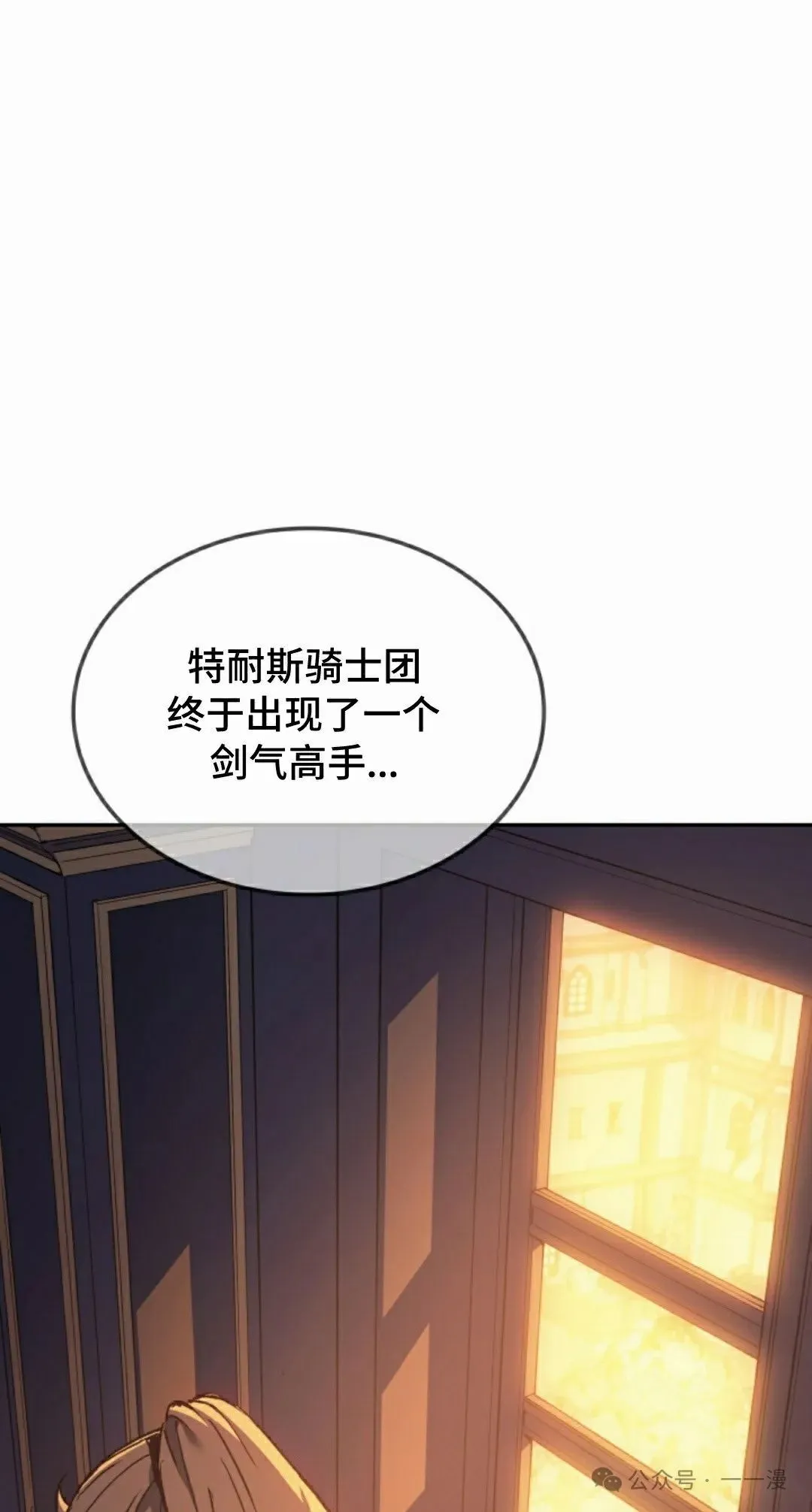 第30集 第75页