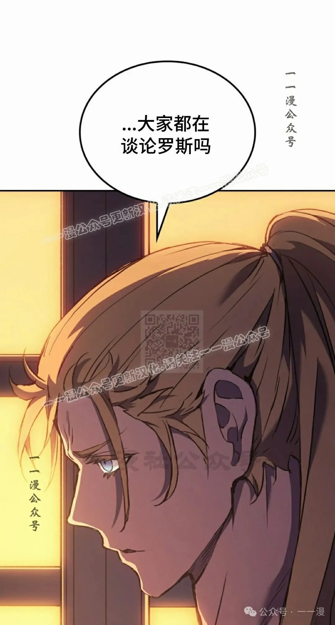 第30集 第77页