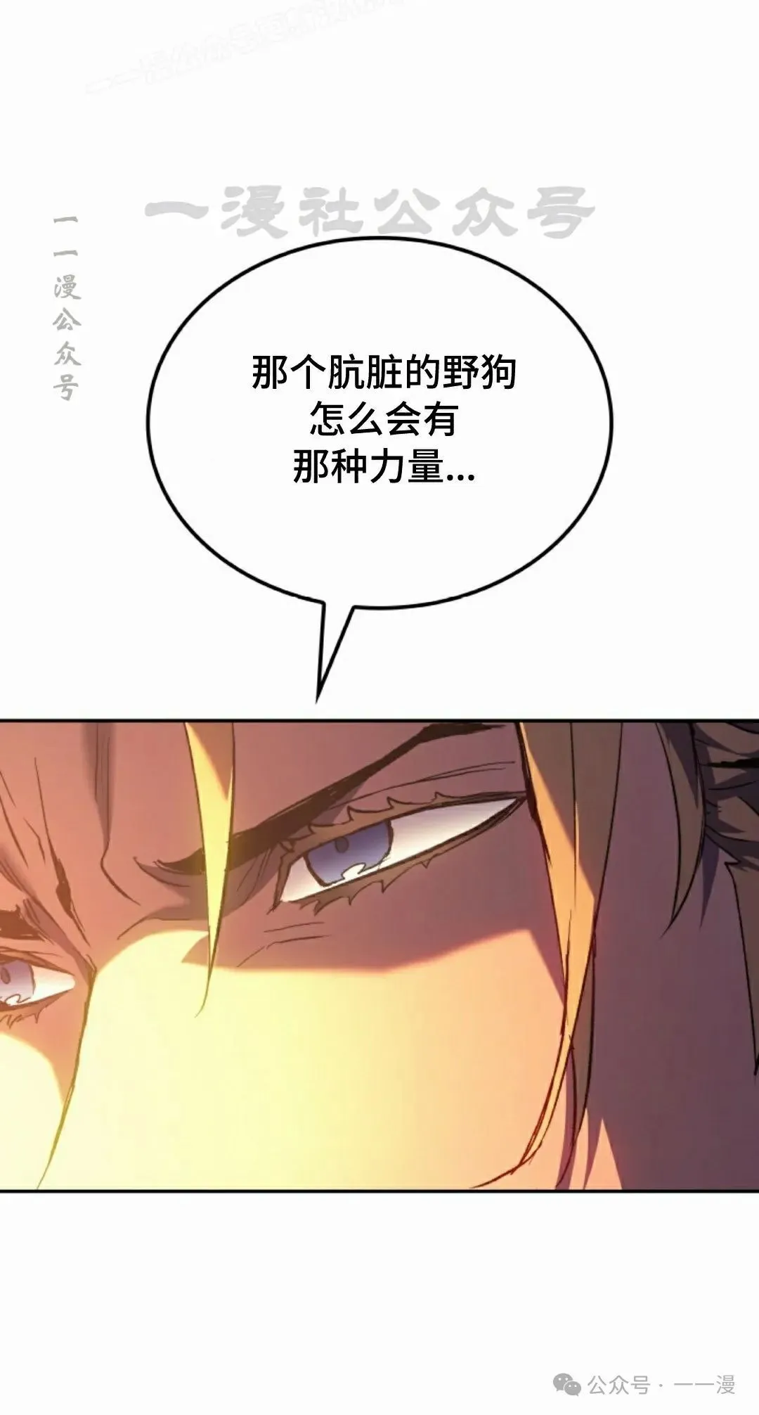 第30集 第80页
