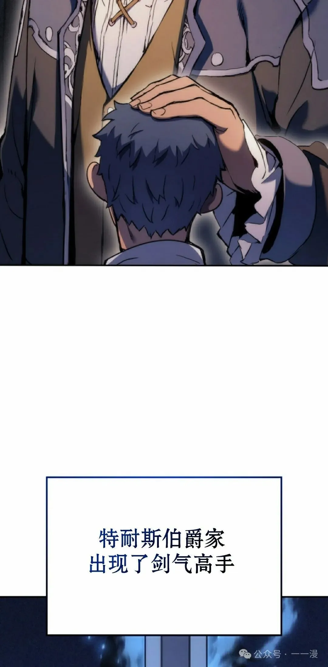 第30集 第82页
