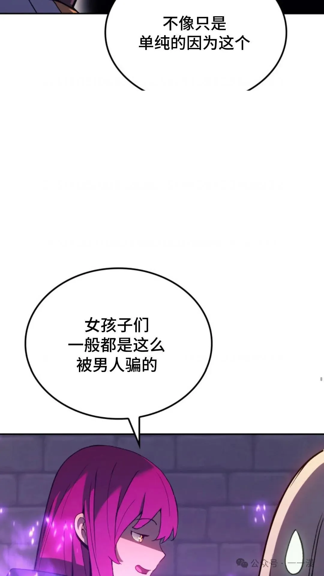 第28集 第9页
