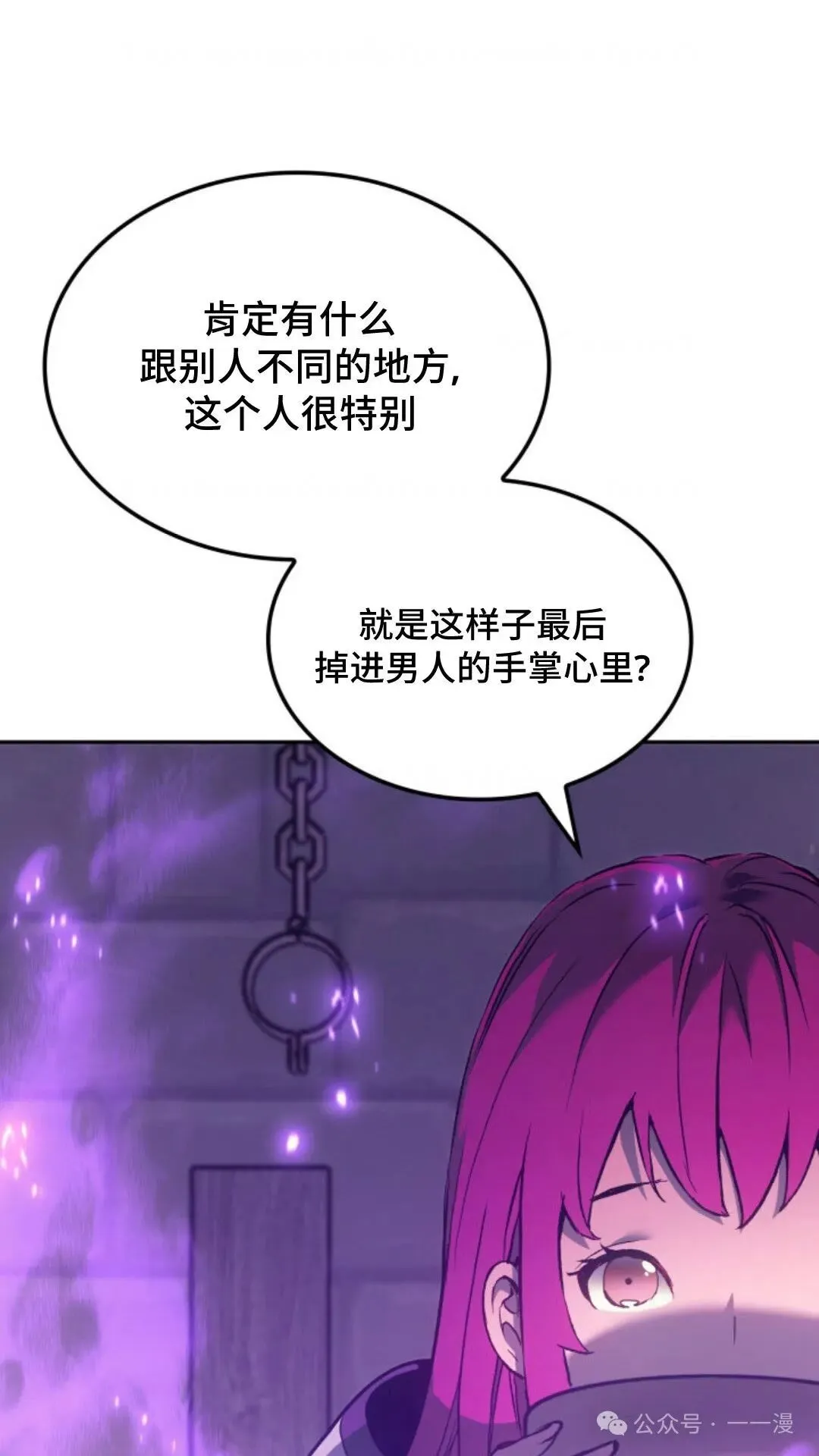 第28集 第11页
